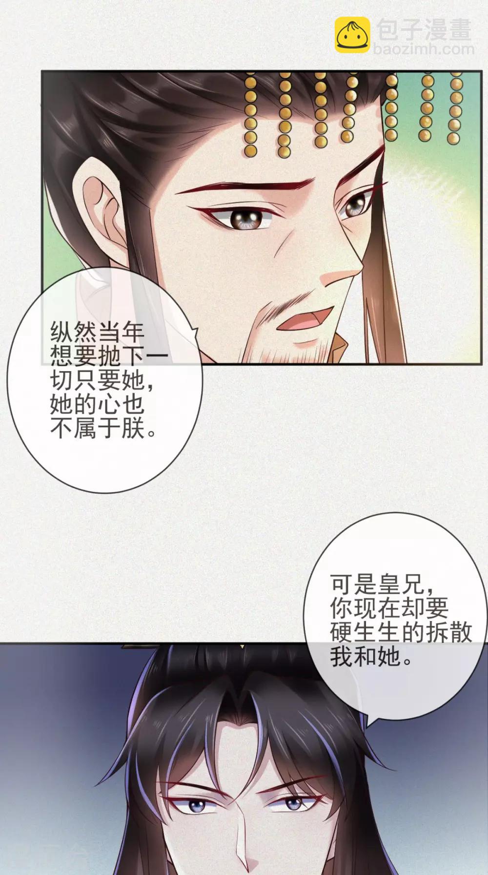 第114话 不会妥协13