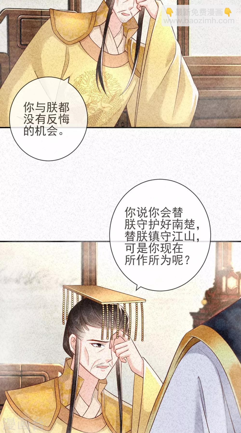 第114话 不会妥协15