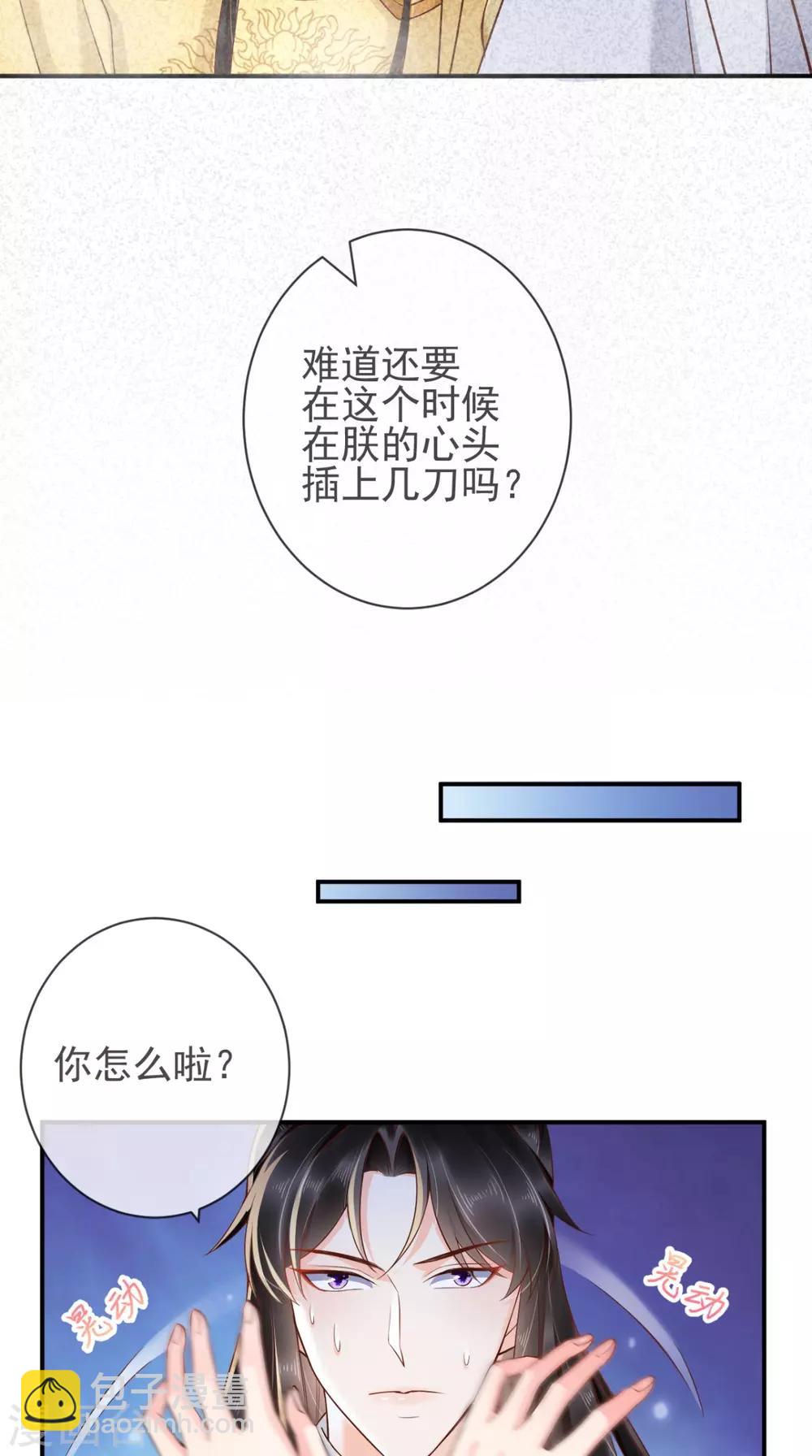 第114话 不会妥协16