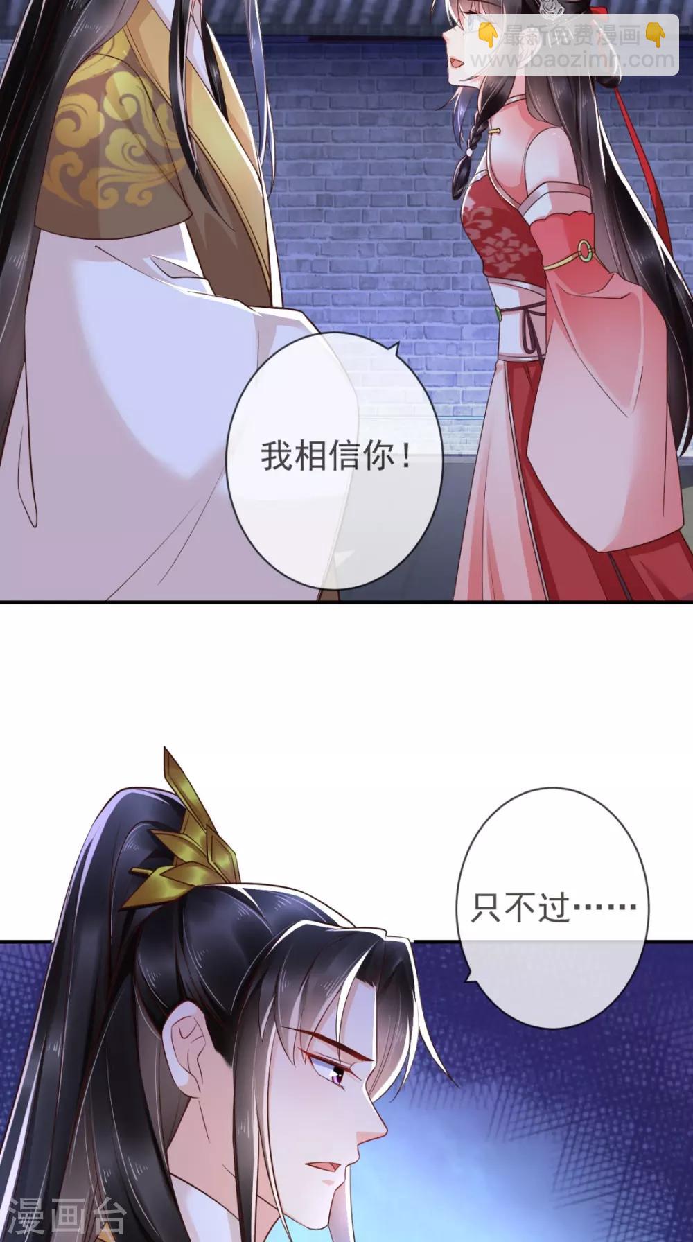第114话 不会妥协21
