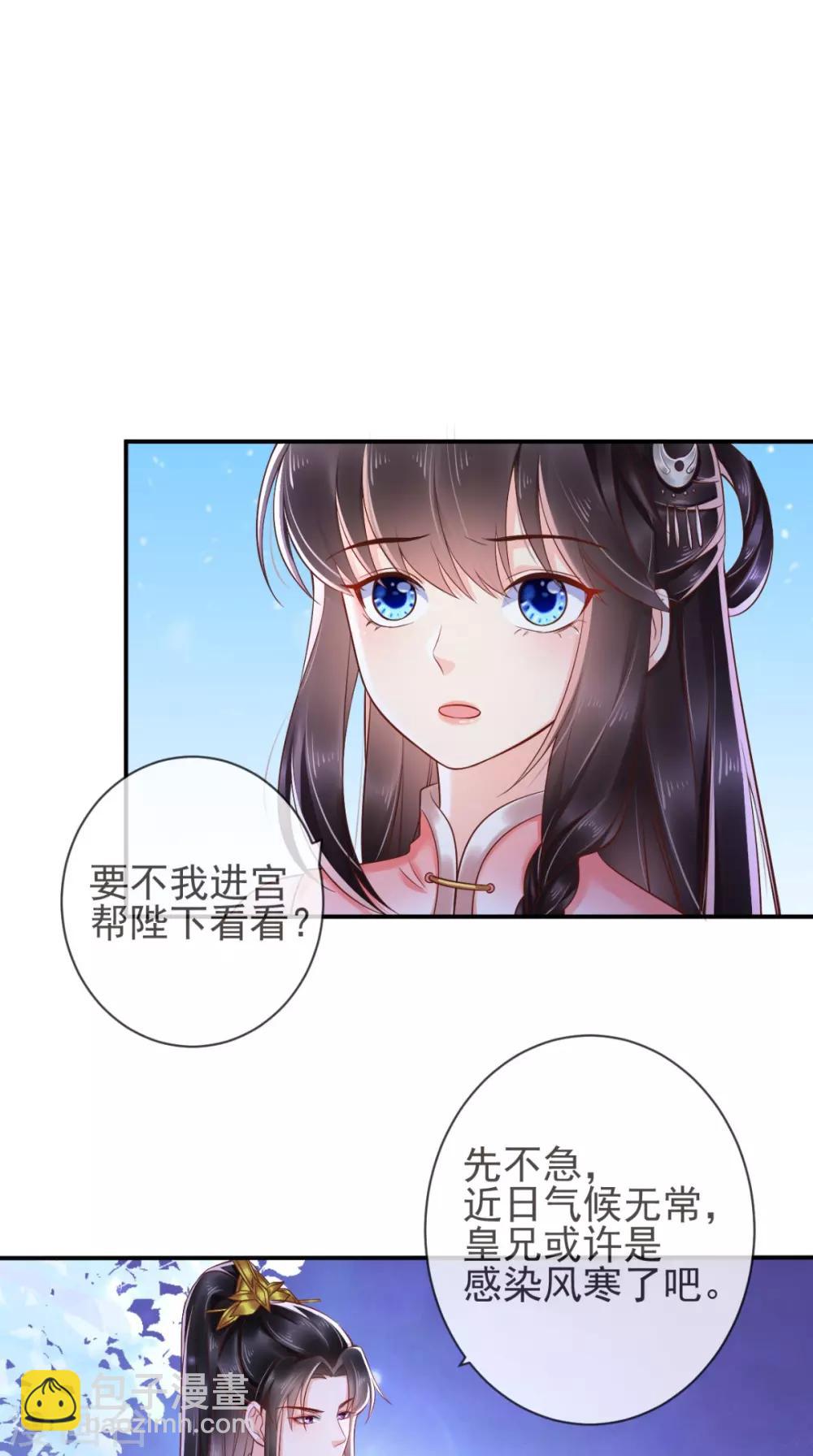 第114话 不会妥协23