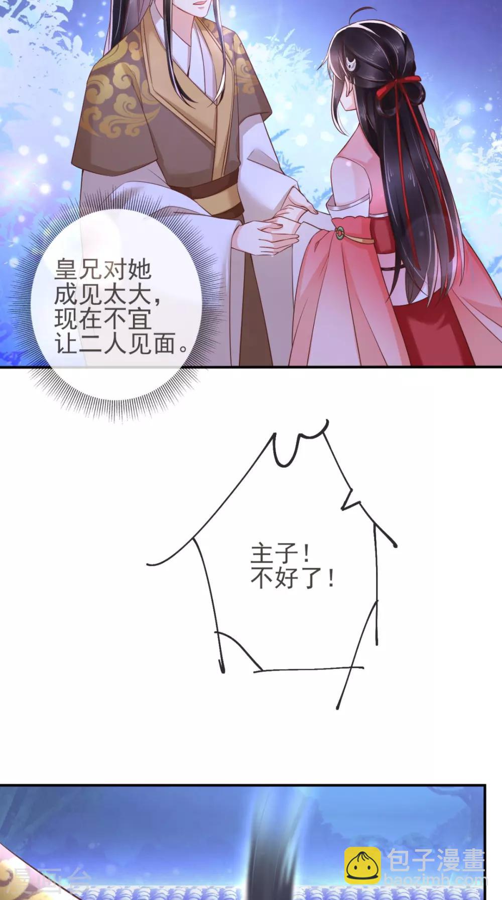 第114话 不会妥协24