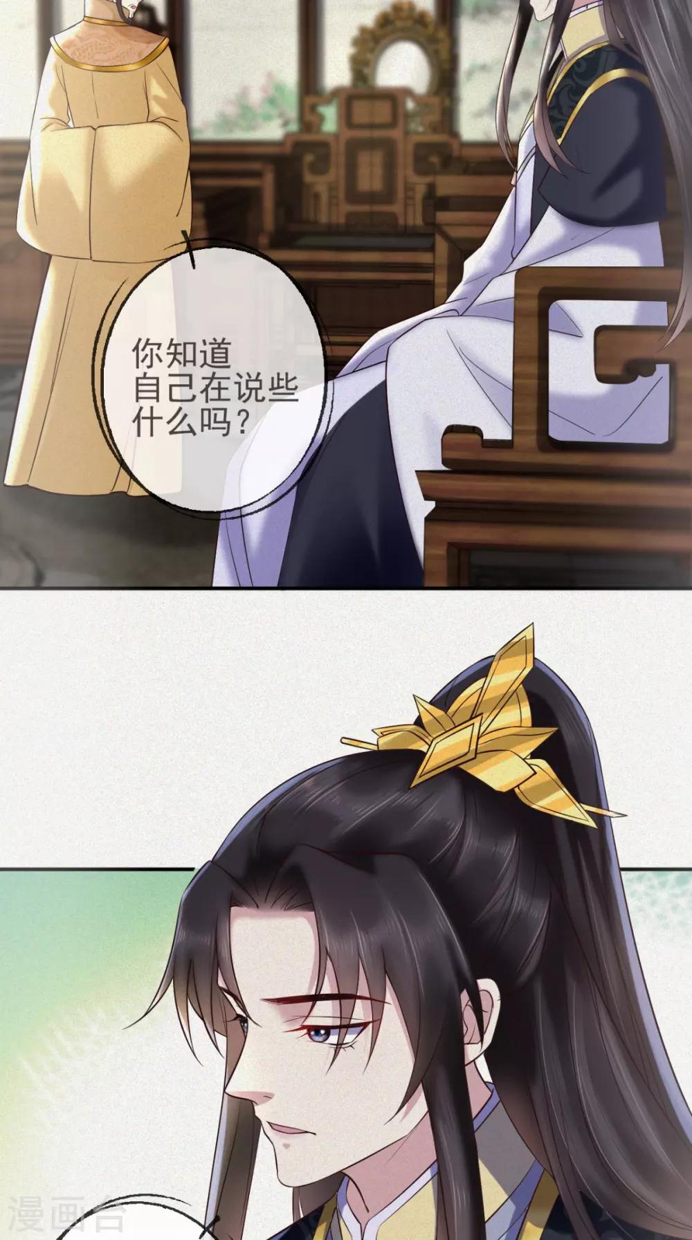 第114话 不会妥协3