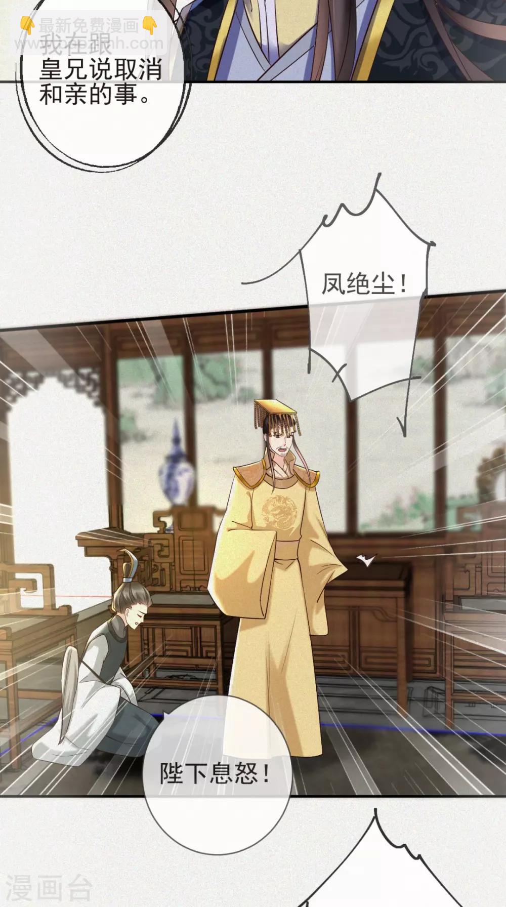 第114话 不会妥协4
