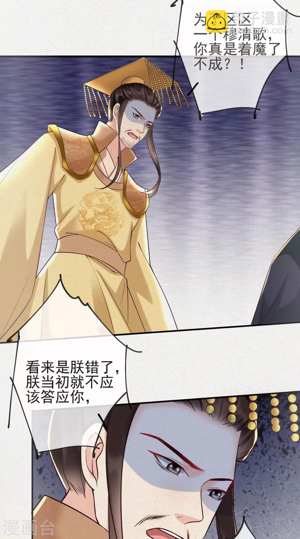 第114话 不会妥协5