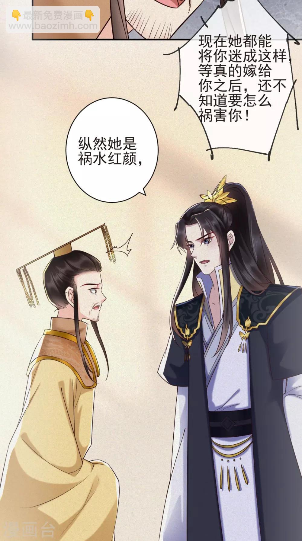 第114话 不会妥协6