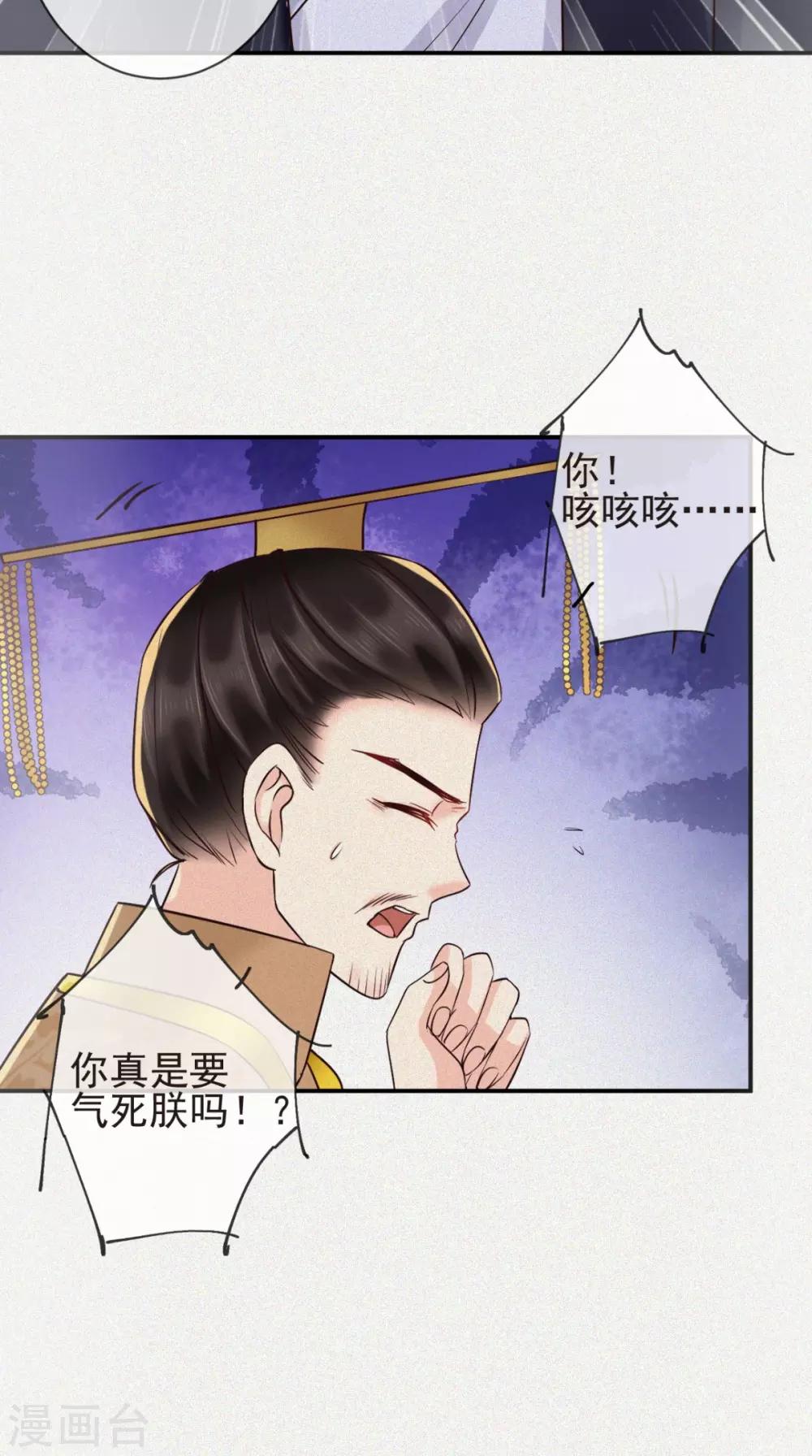 第114话 不会妥协8
