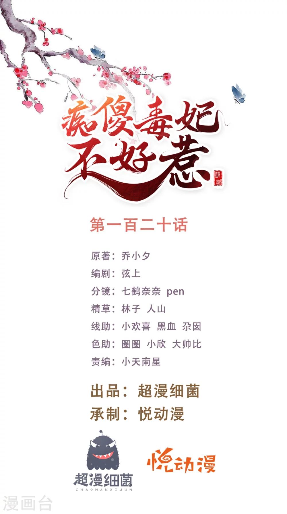 第120话 暗杀0