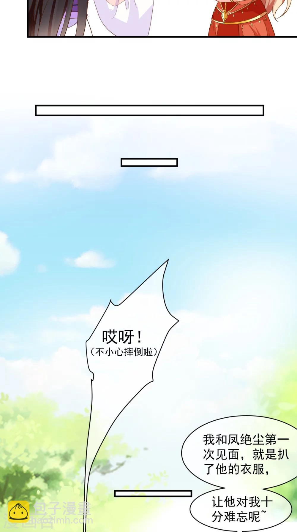 第120话 暗杀13