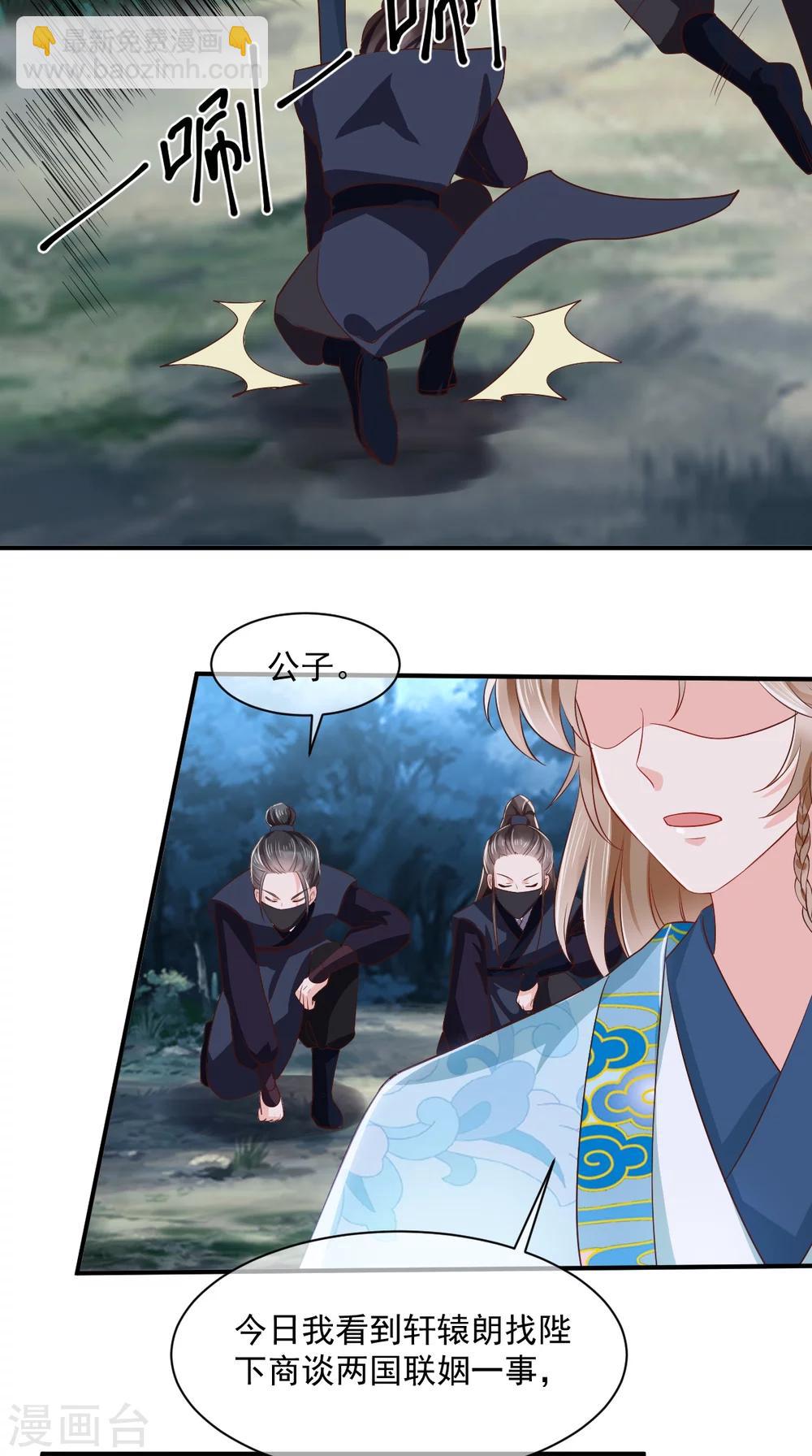 第120话 暗杀3