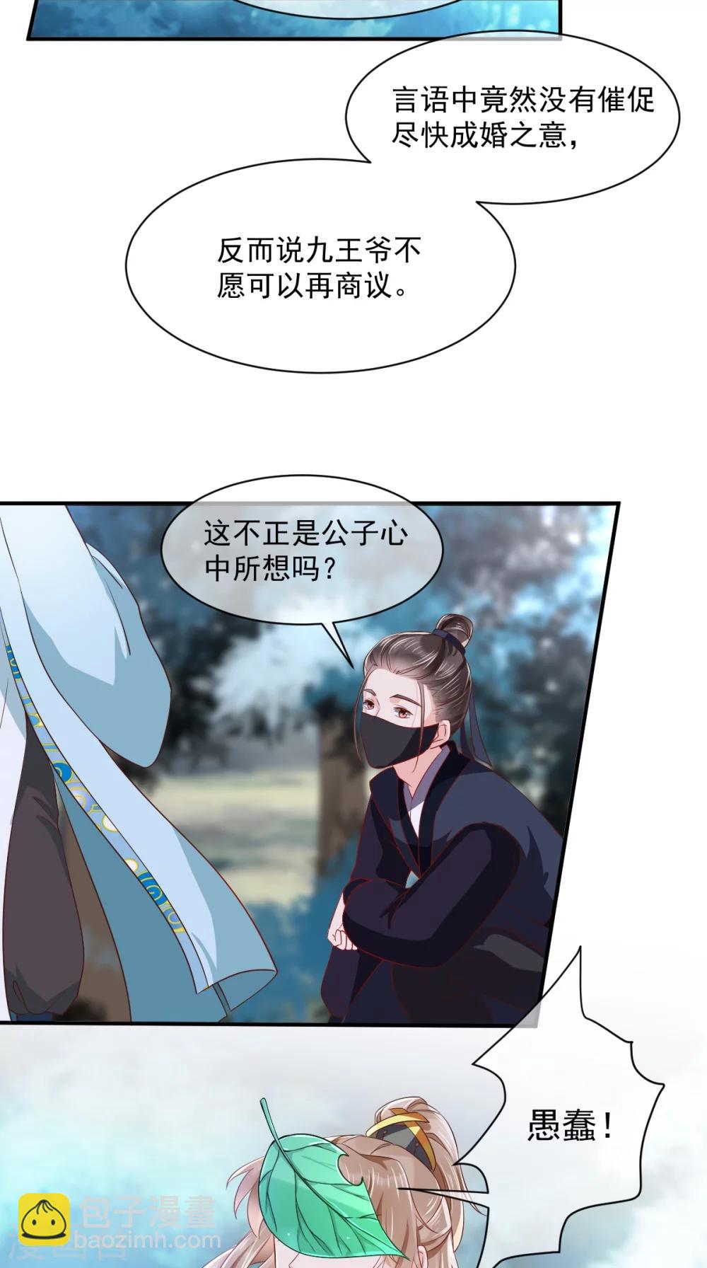 第120话 暗杀4