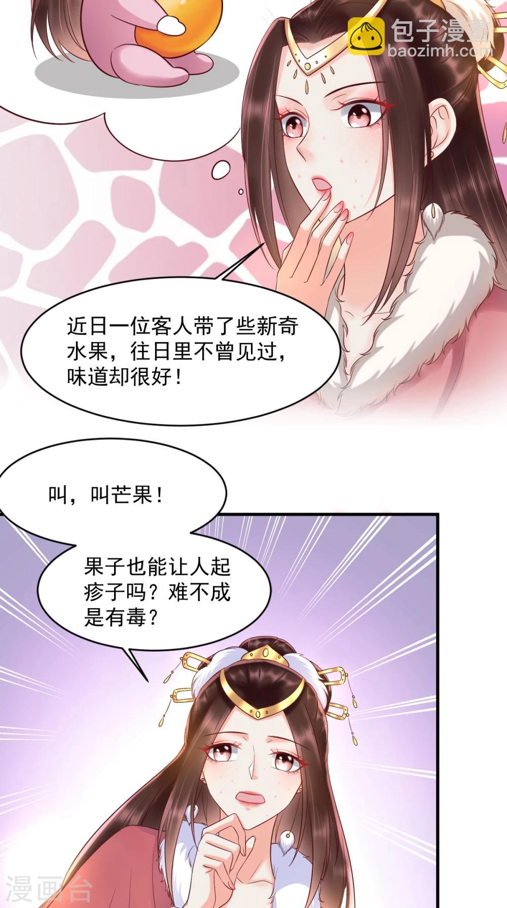 第124话 跟踪冷泉10