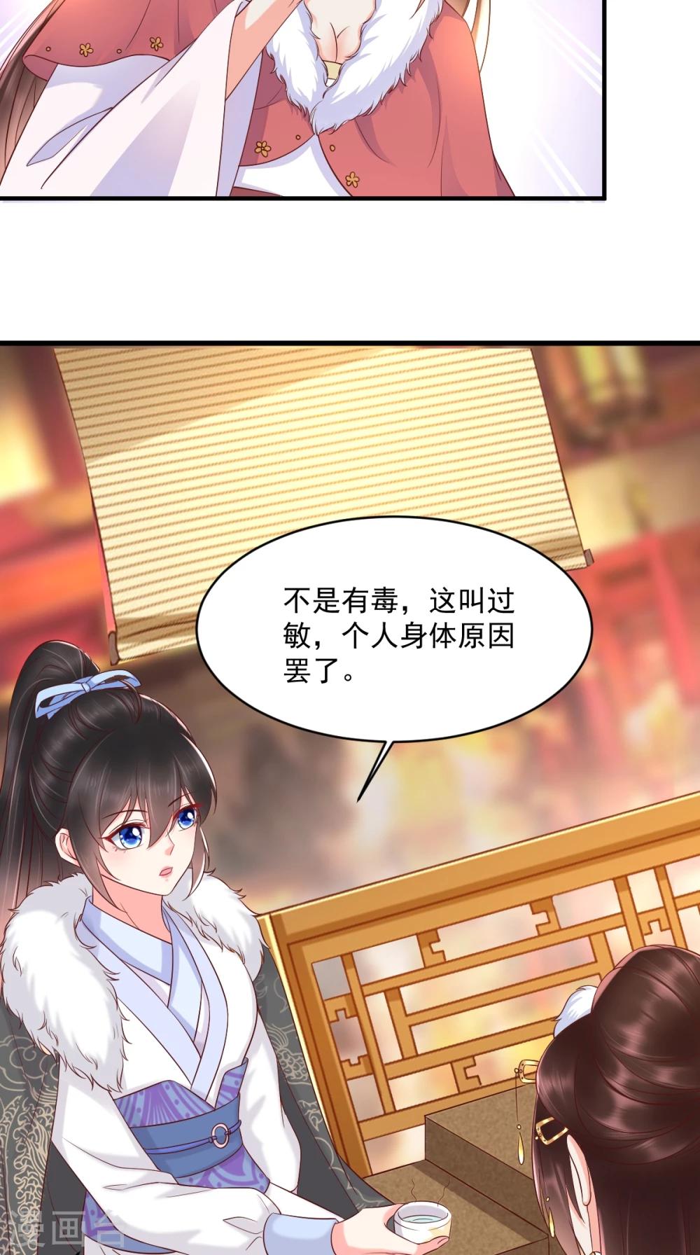 第124话 跟踪冷泉11