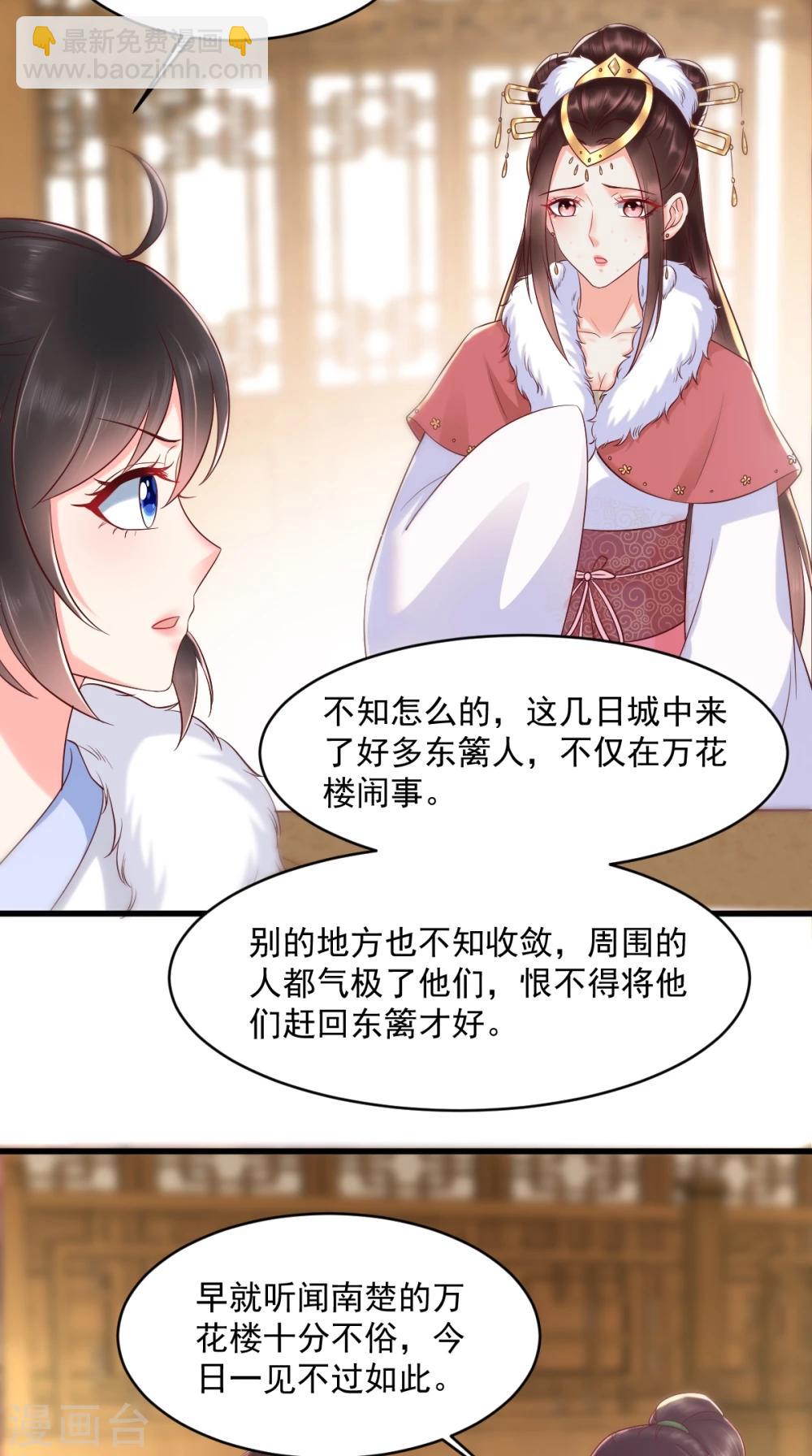 第124话 跟踪冷泉16
