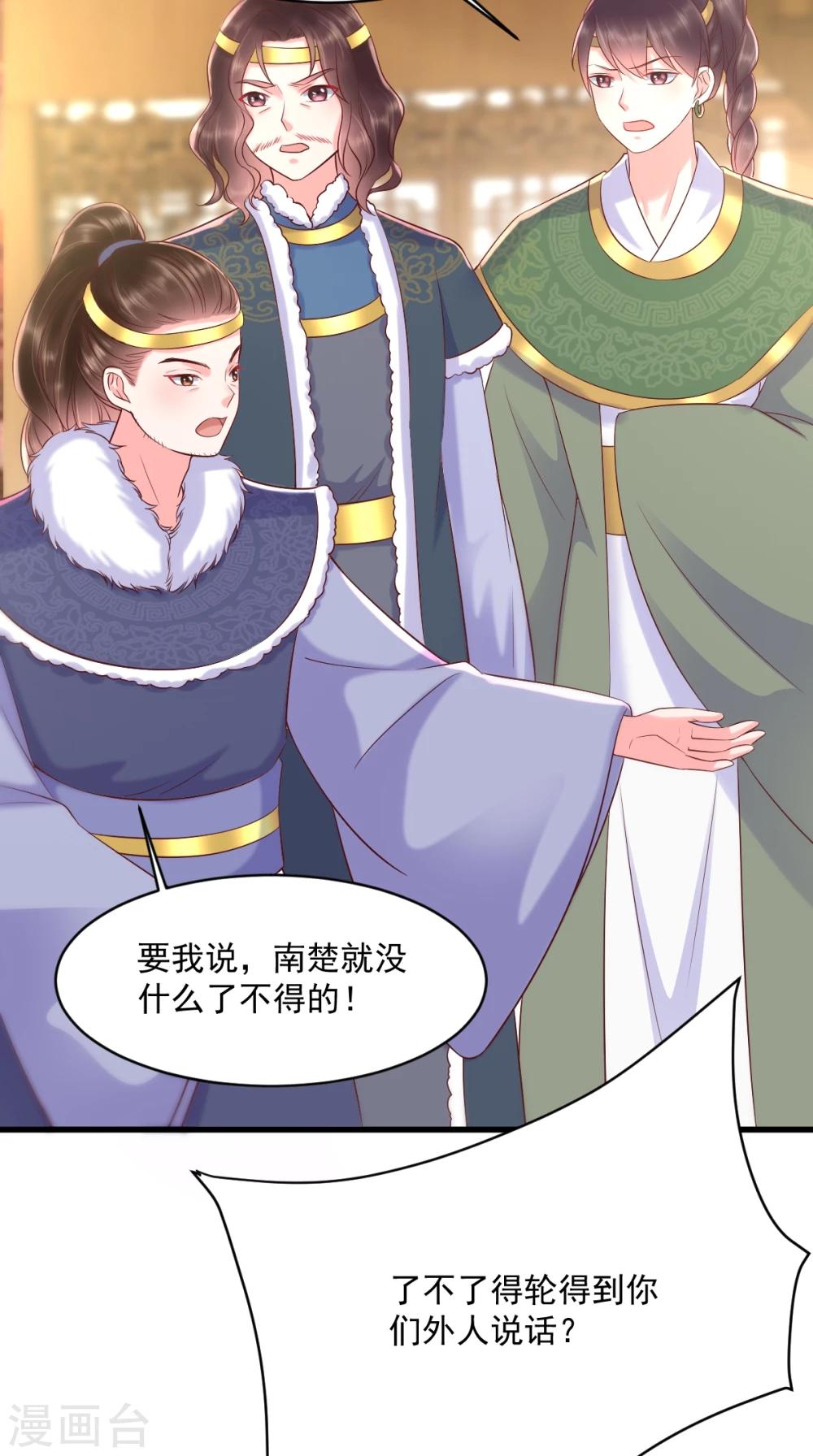 第124话 跟踪冷泉17