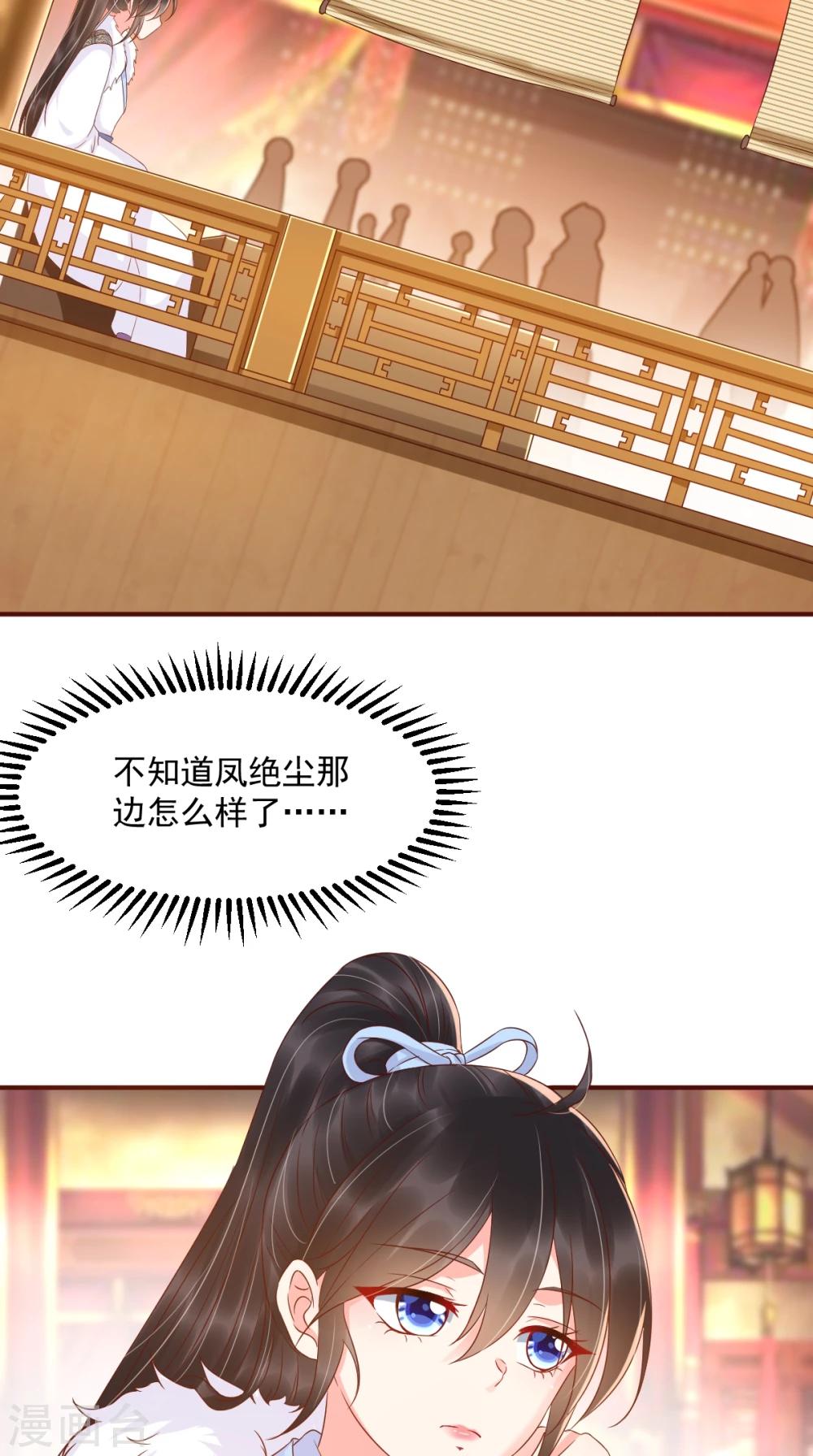 第124话 跟踪冷泉2