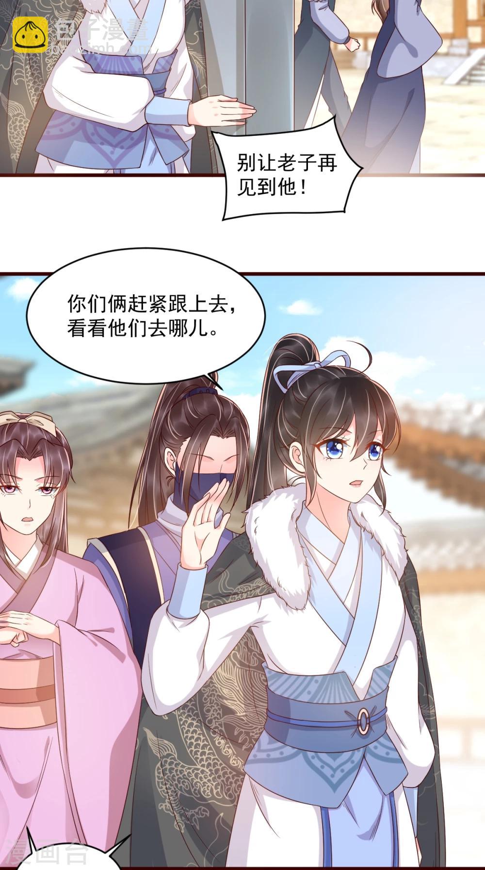 第124话 跟踪冷泉27