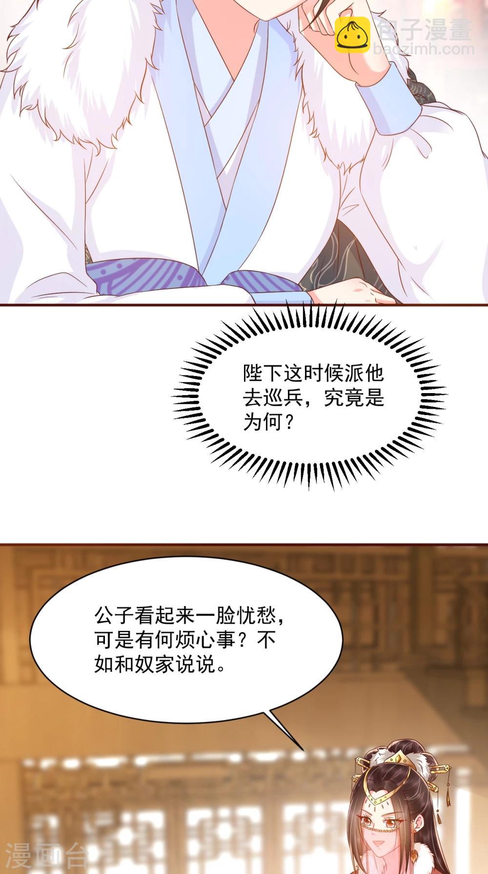 第124话 跟踪冷泉3