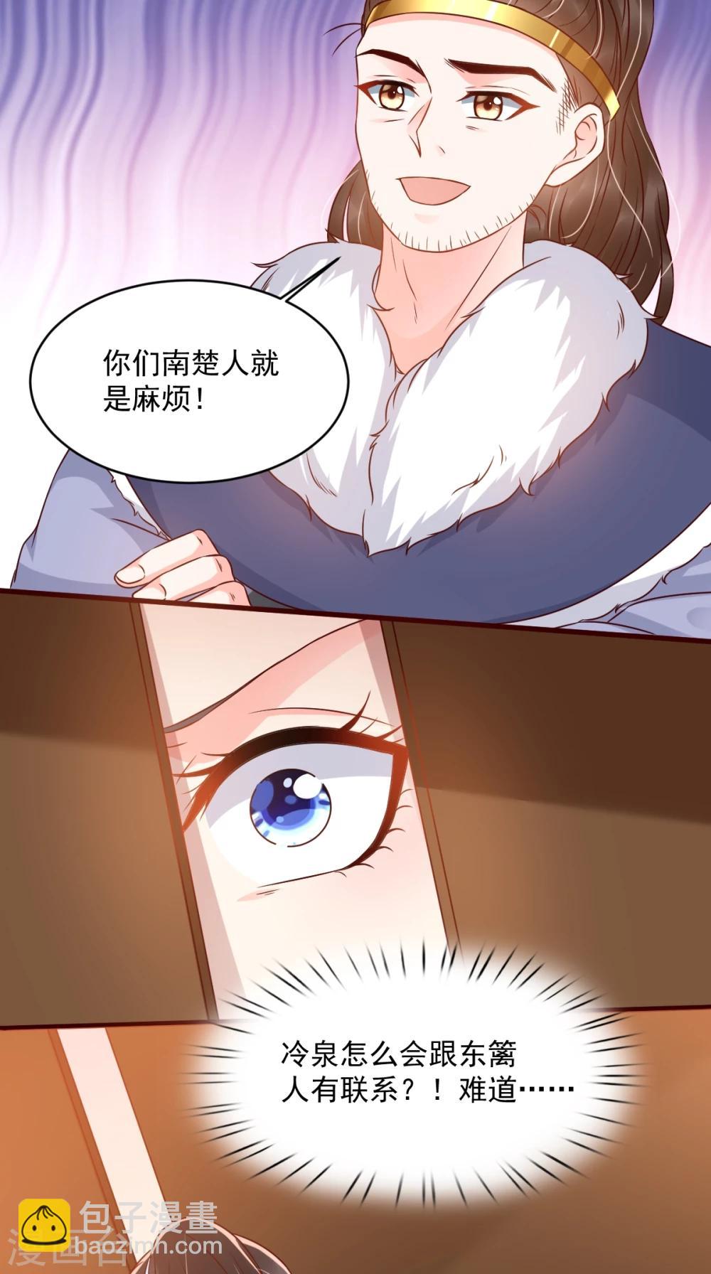 第124话 跟踪冷泉33