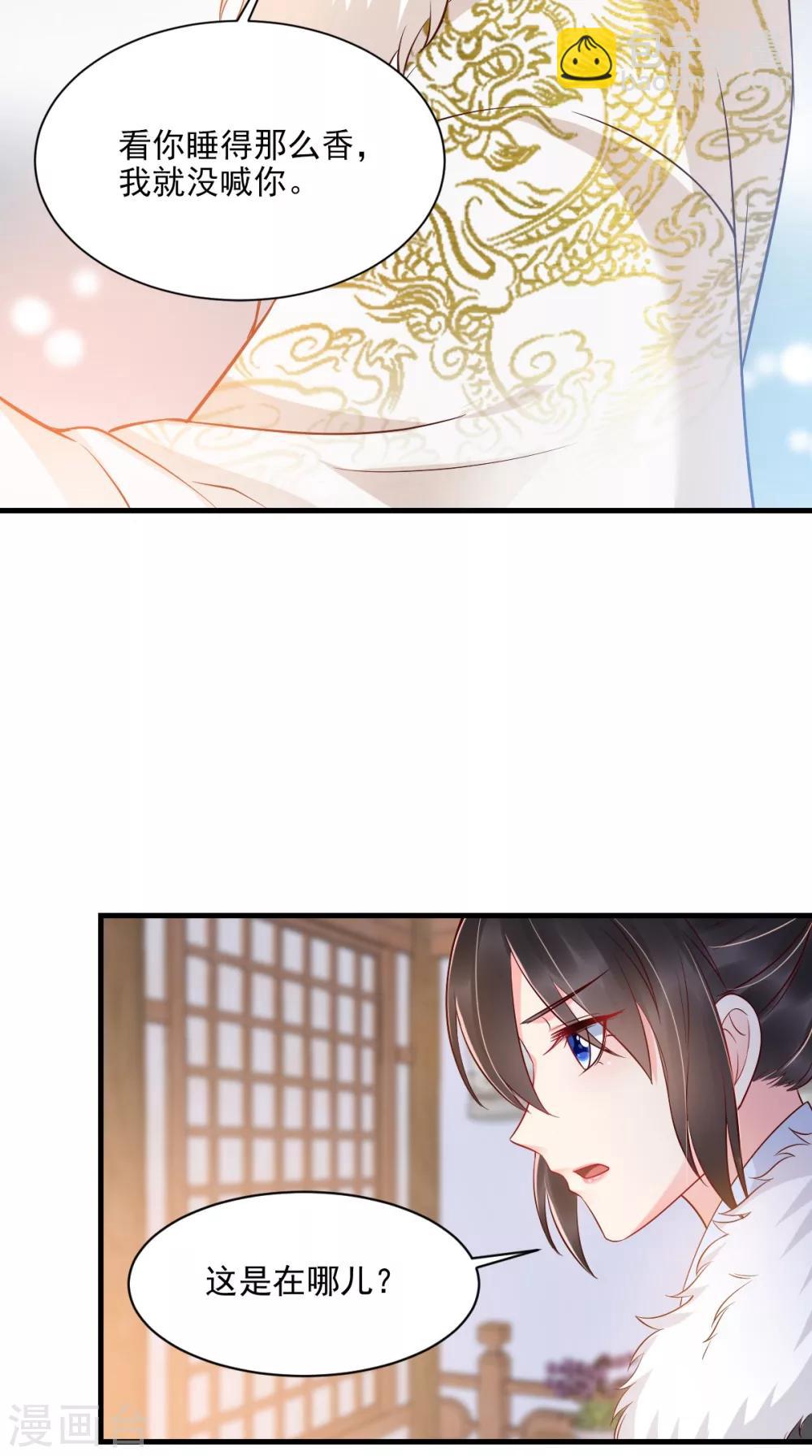 第125话 醒来还是朋友10