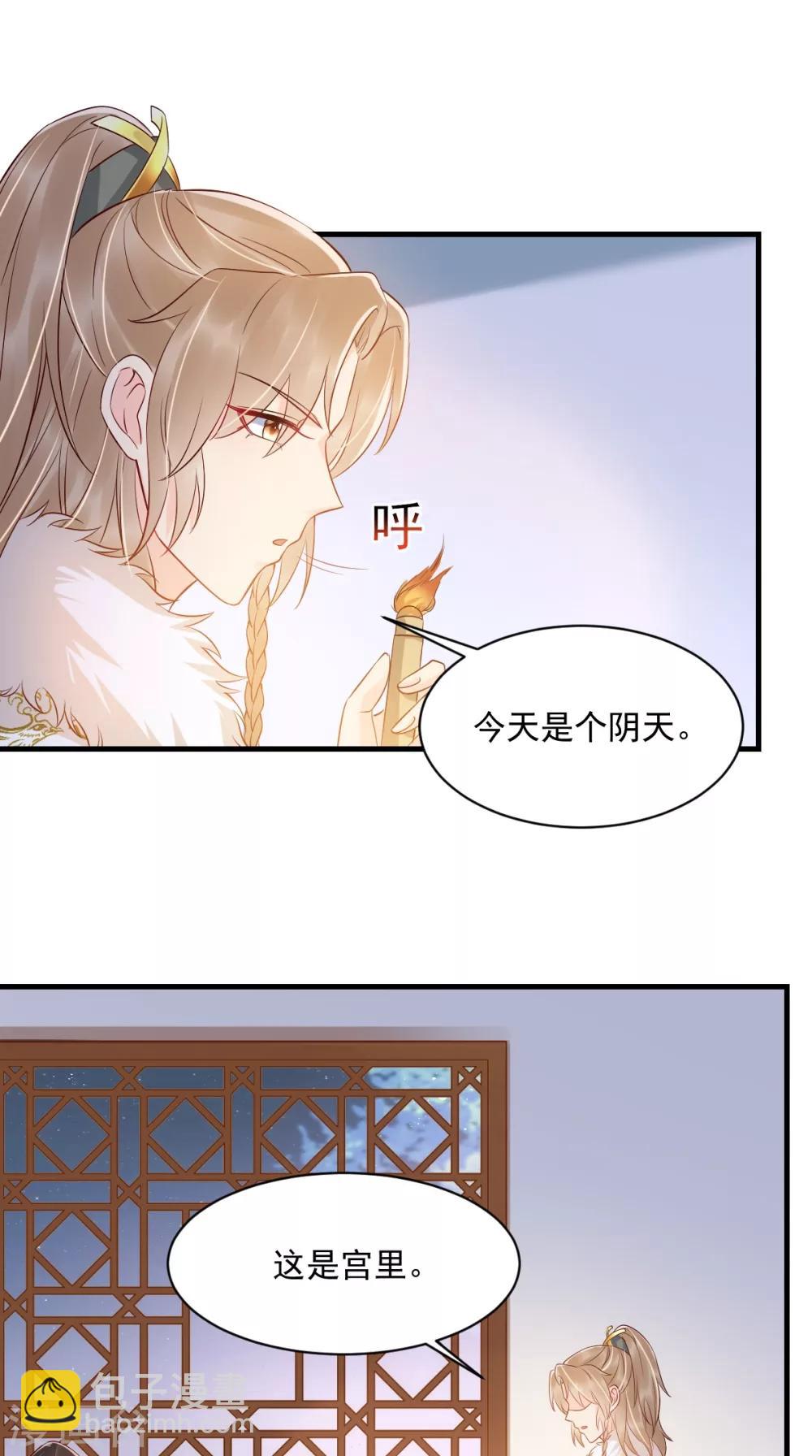 第125话 醒来还是朋友11