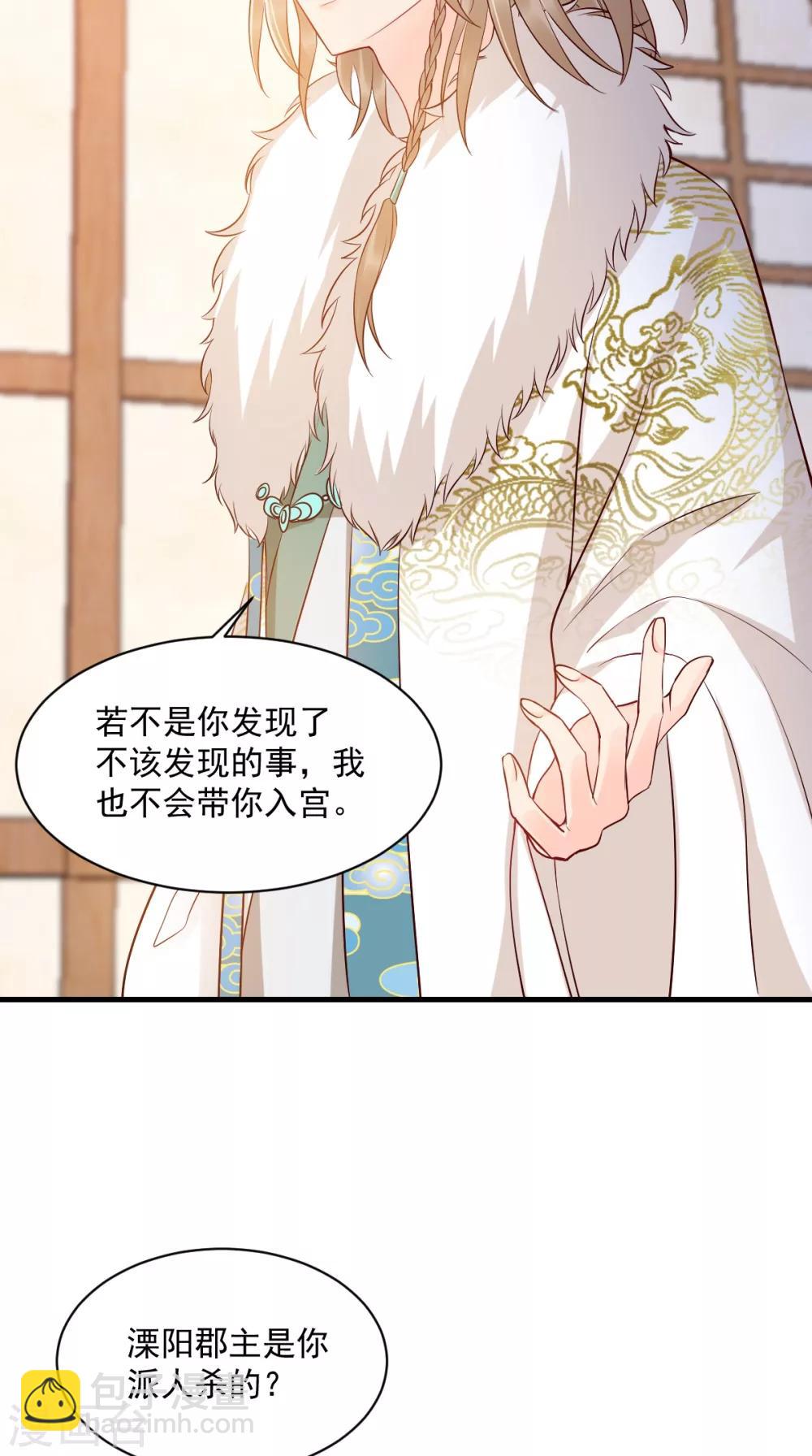第125话 醒来还是朋友14