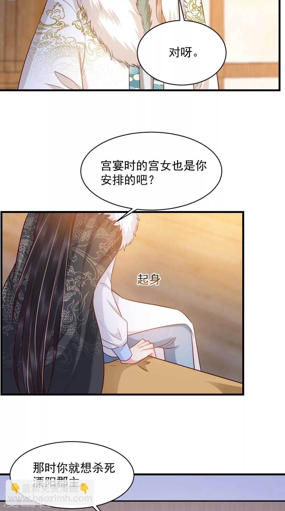 第125话 醒来还是朋友16