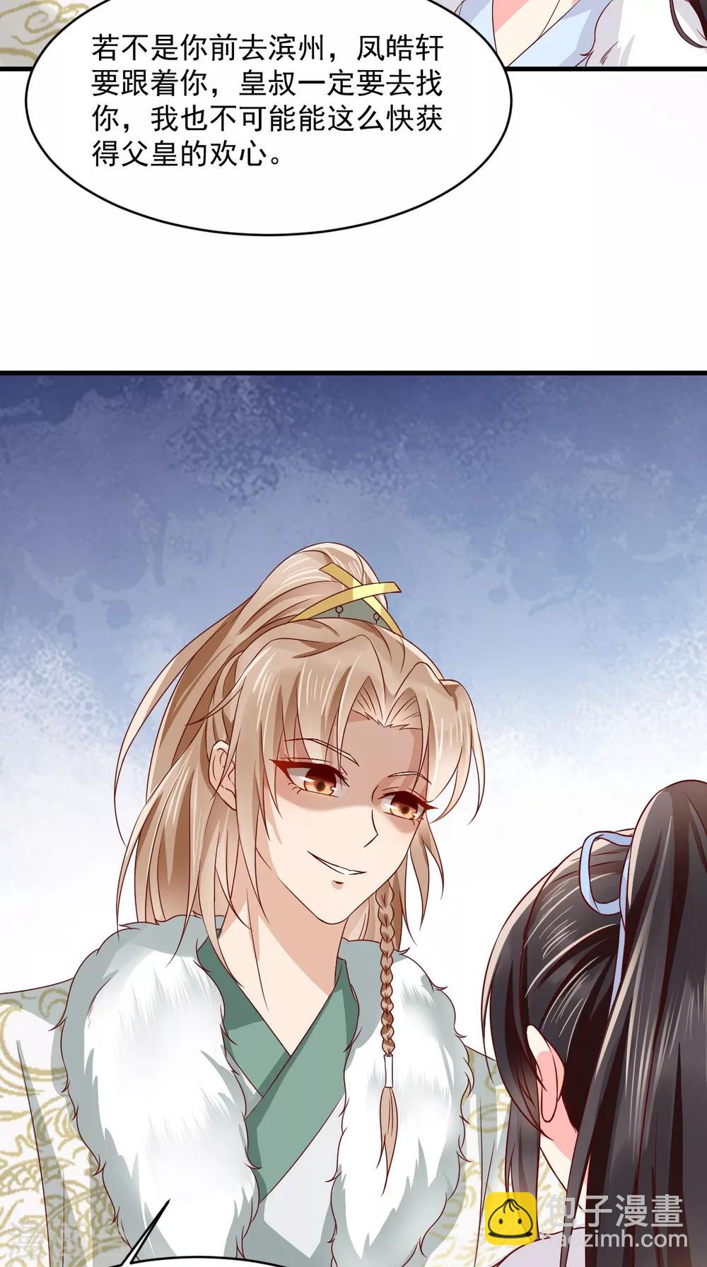 第125话 醒来还是朋友21