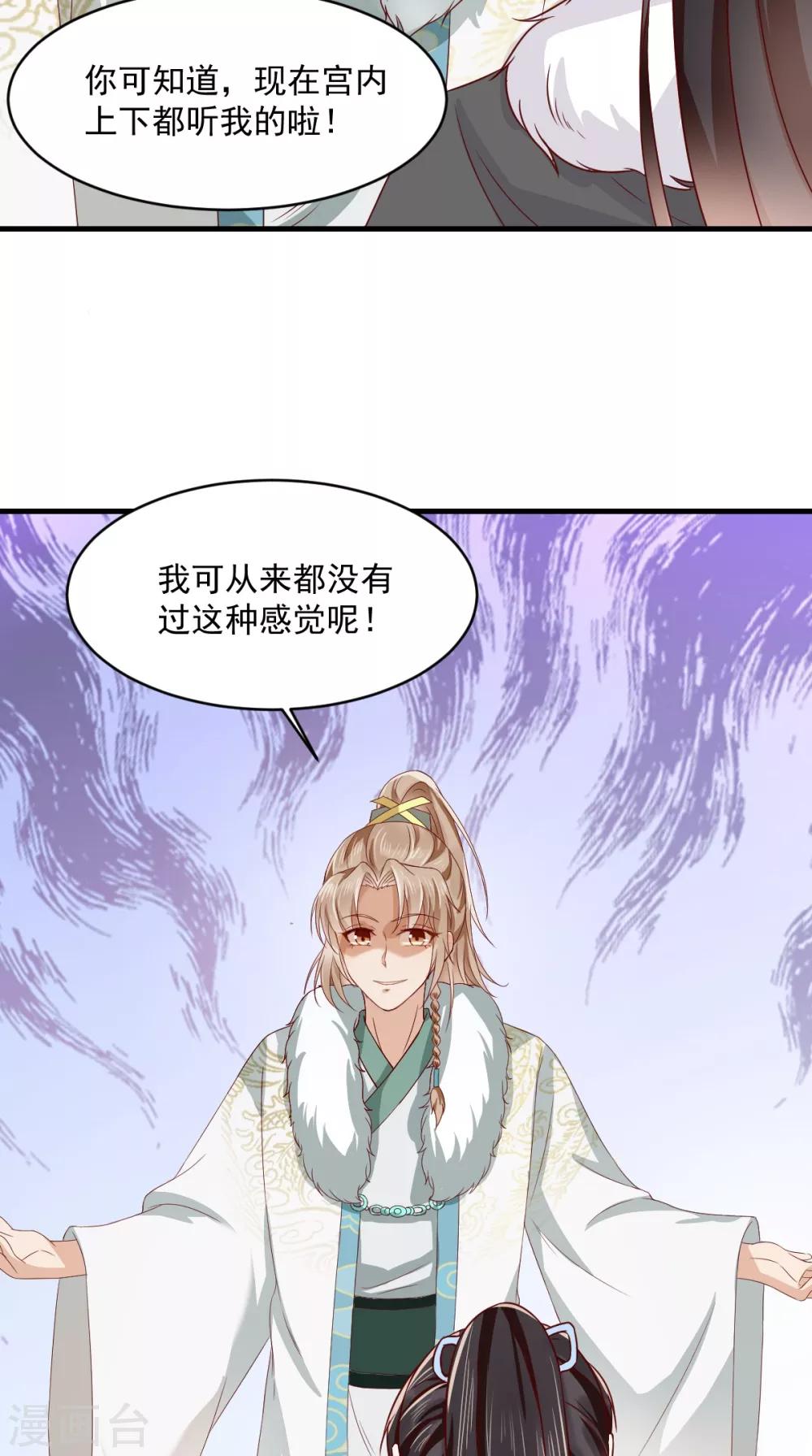第125话 醒来还是朋友22