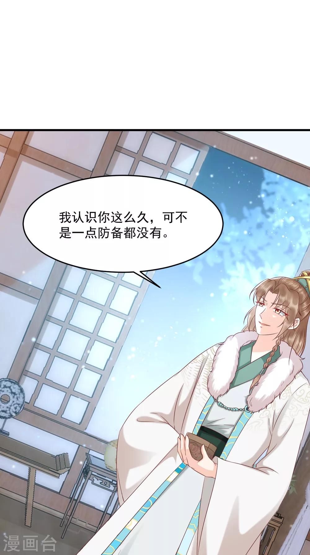 第125话 醒来还是朋友31