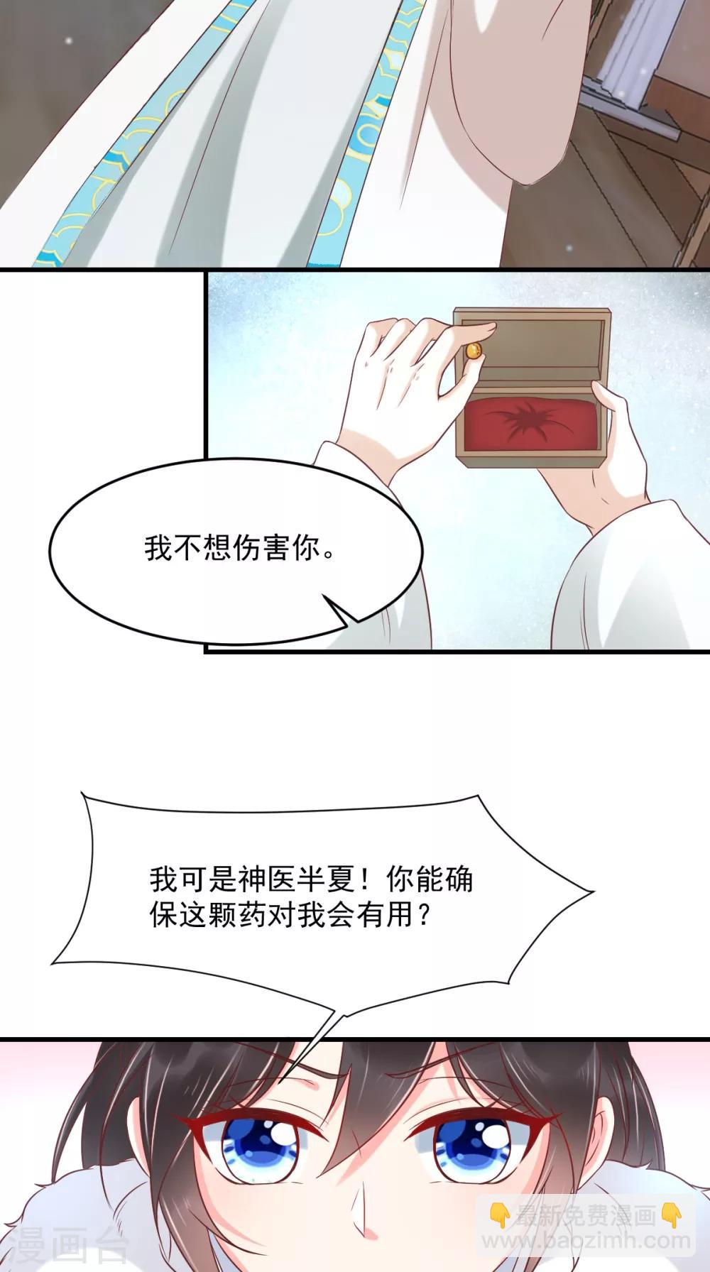 第125话 醒来还是朋友32