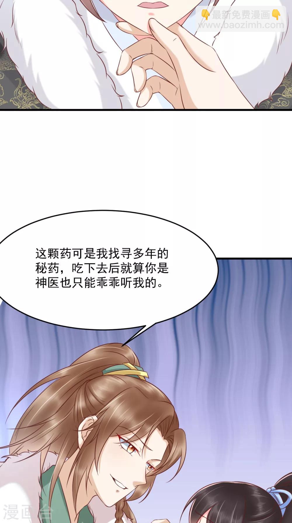 第125话 醒来还是朋友33