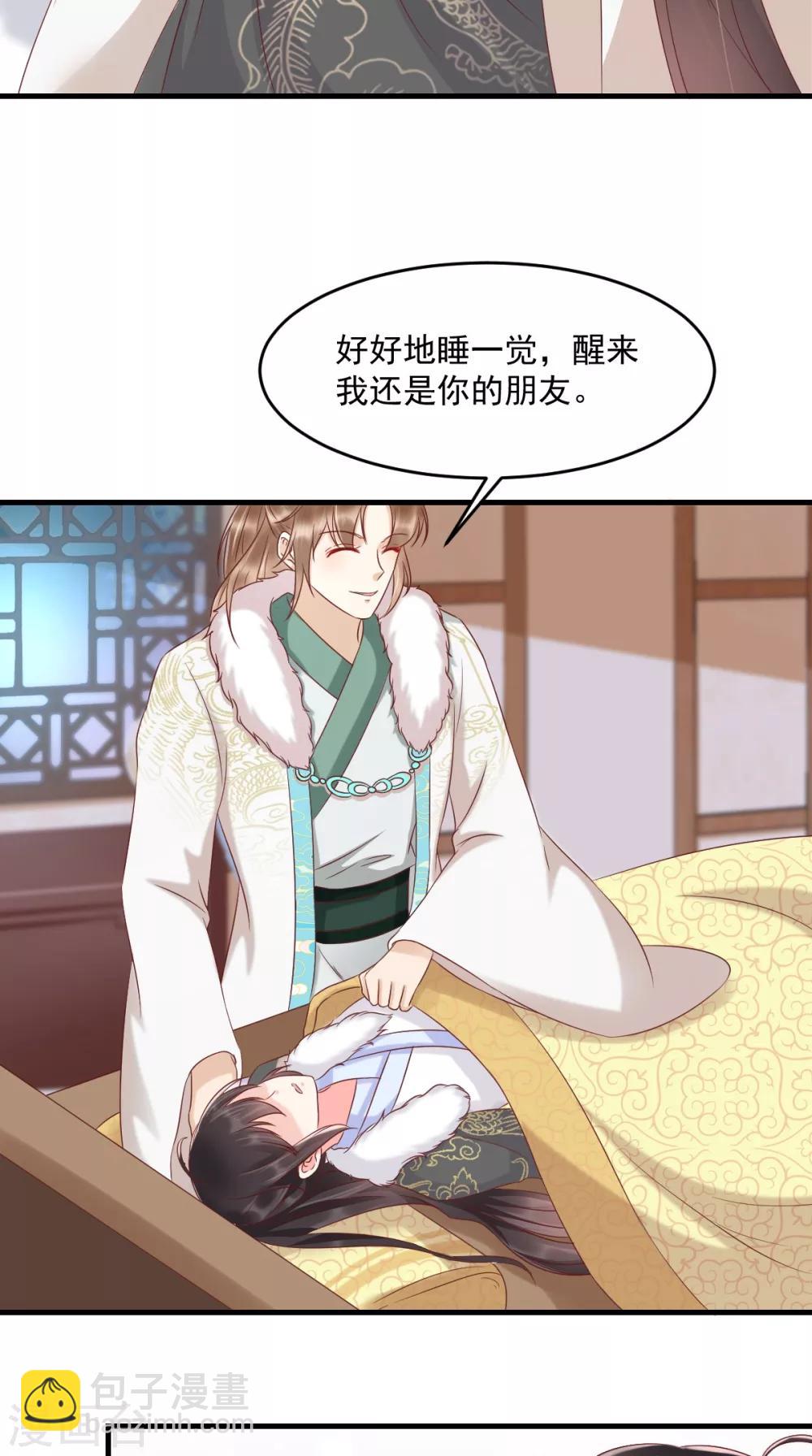 第125话 醒来还是朋友38