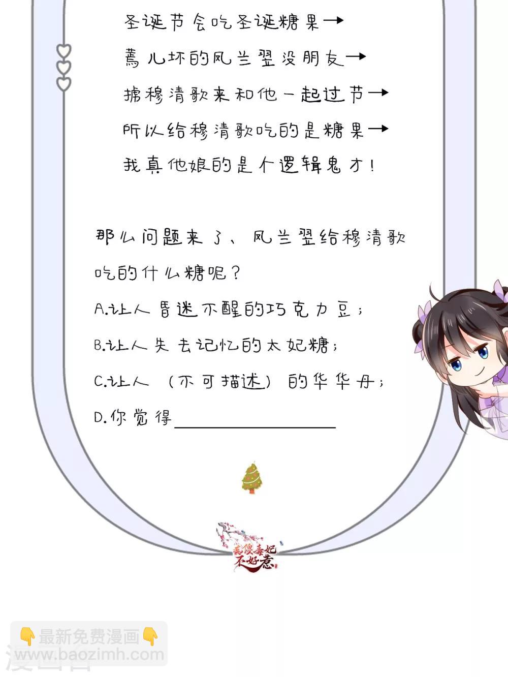 第125话 醒来还是朋友40