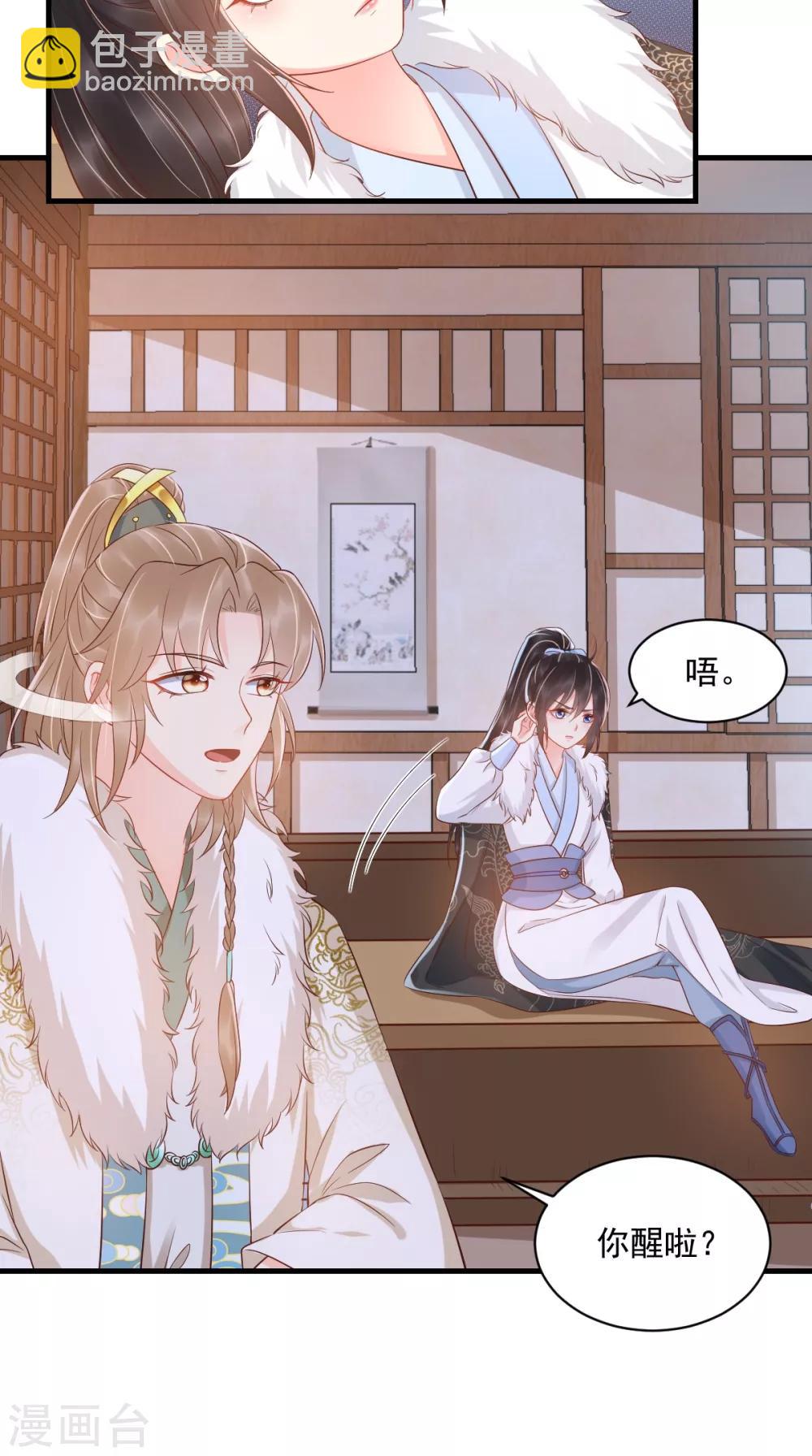 第125话 醒来还是朋友7