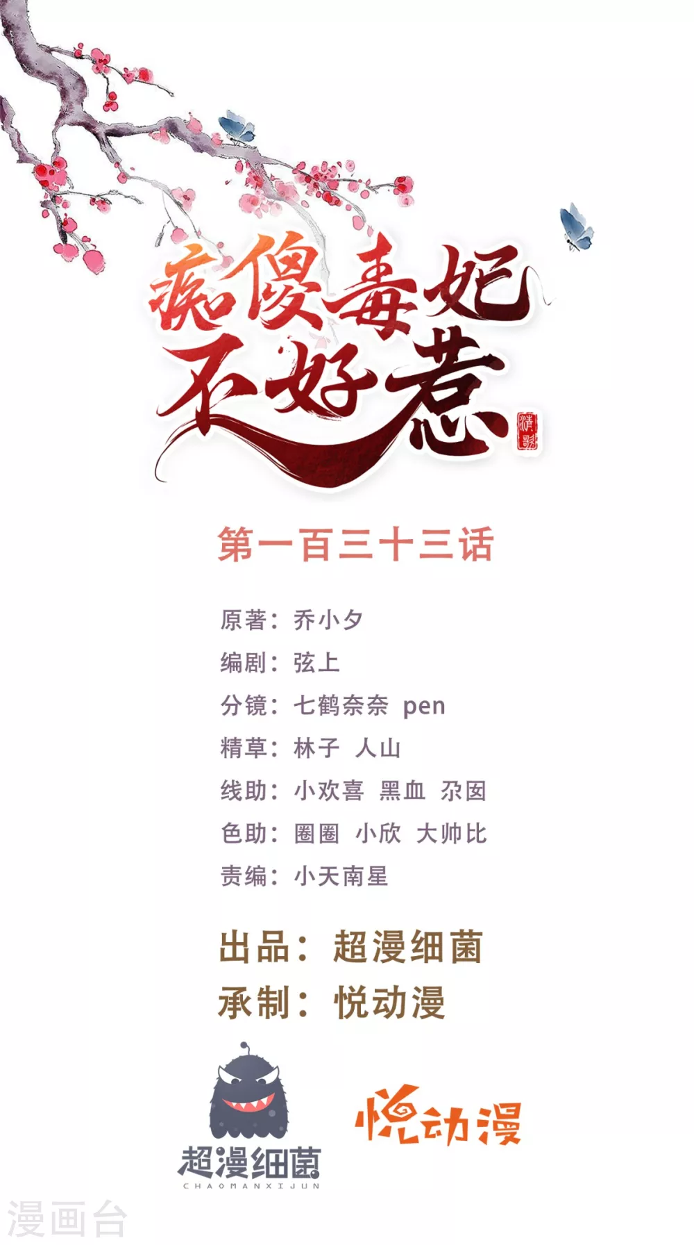 第133话 一命换一命？0