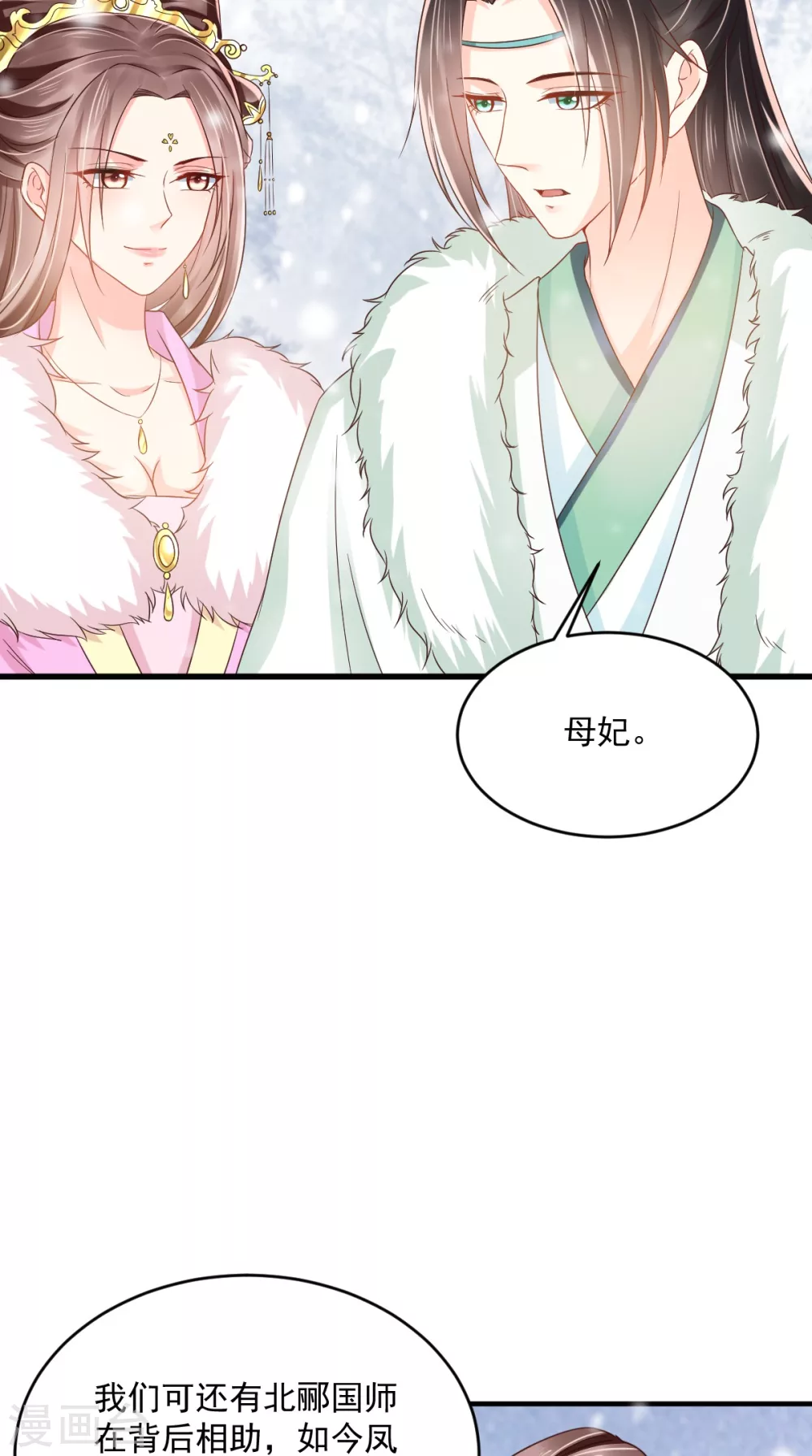 第133话 一命换一命？10
