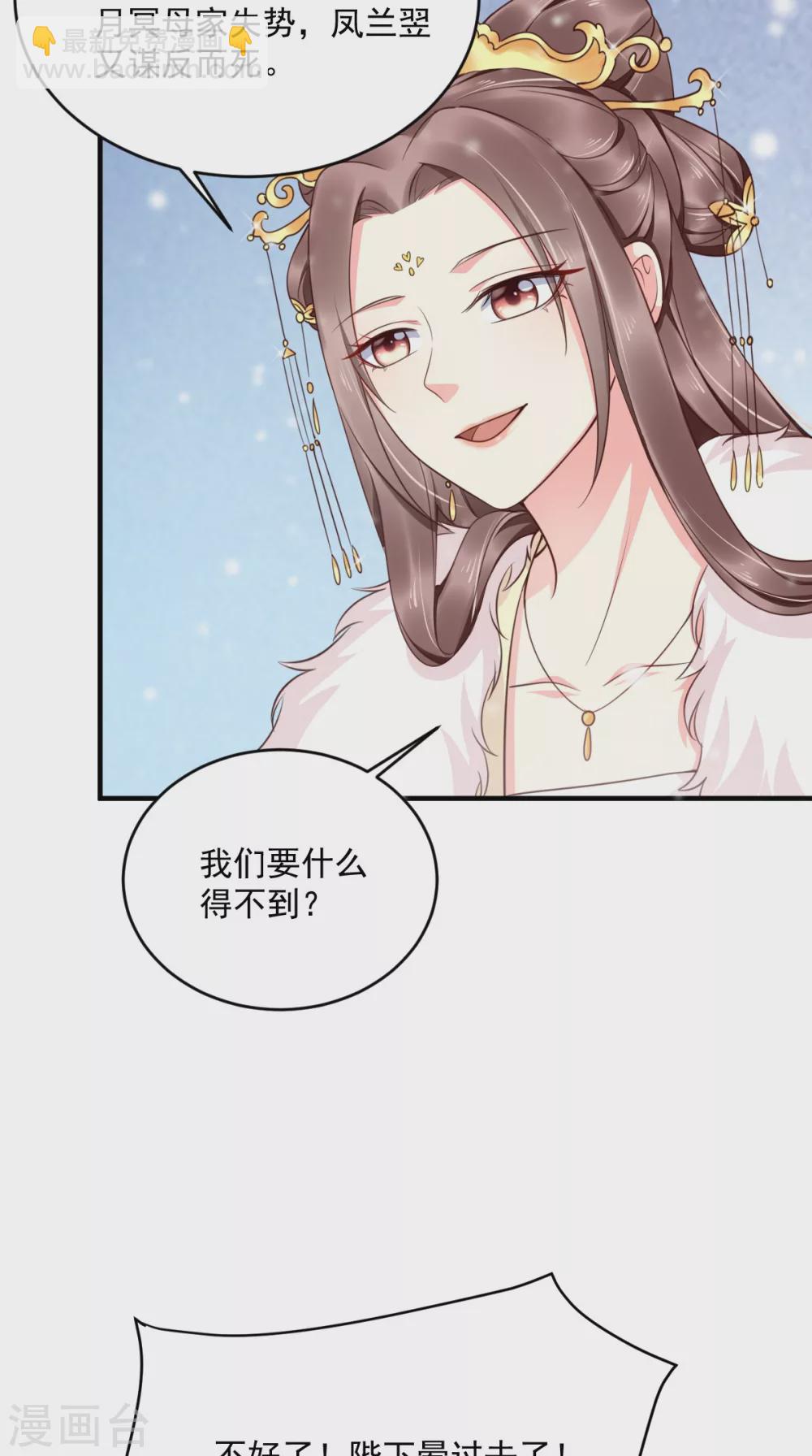 第133话 一命换一命？11