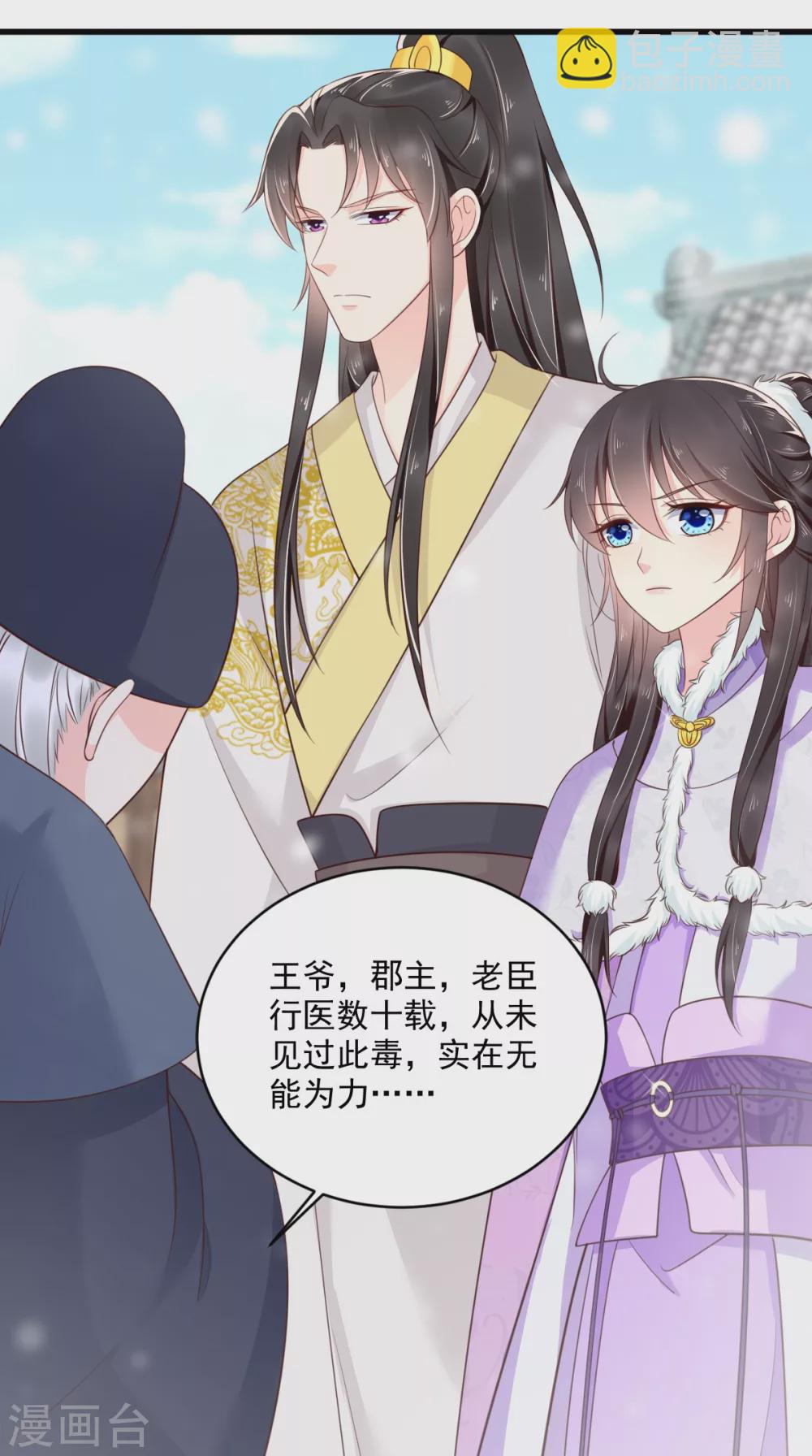 第133话 一命换一命？13