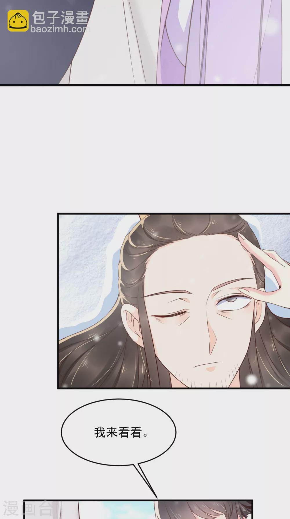第133话 一命换一命？14