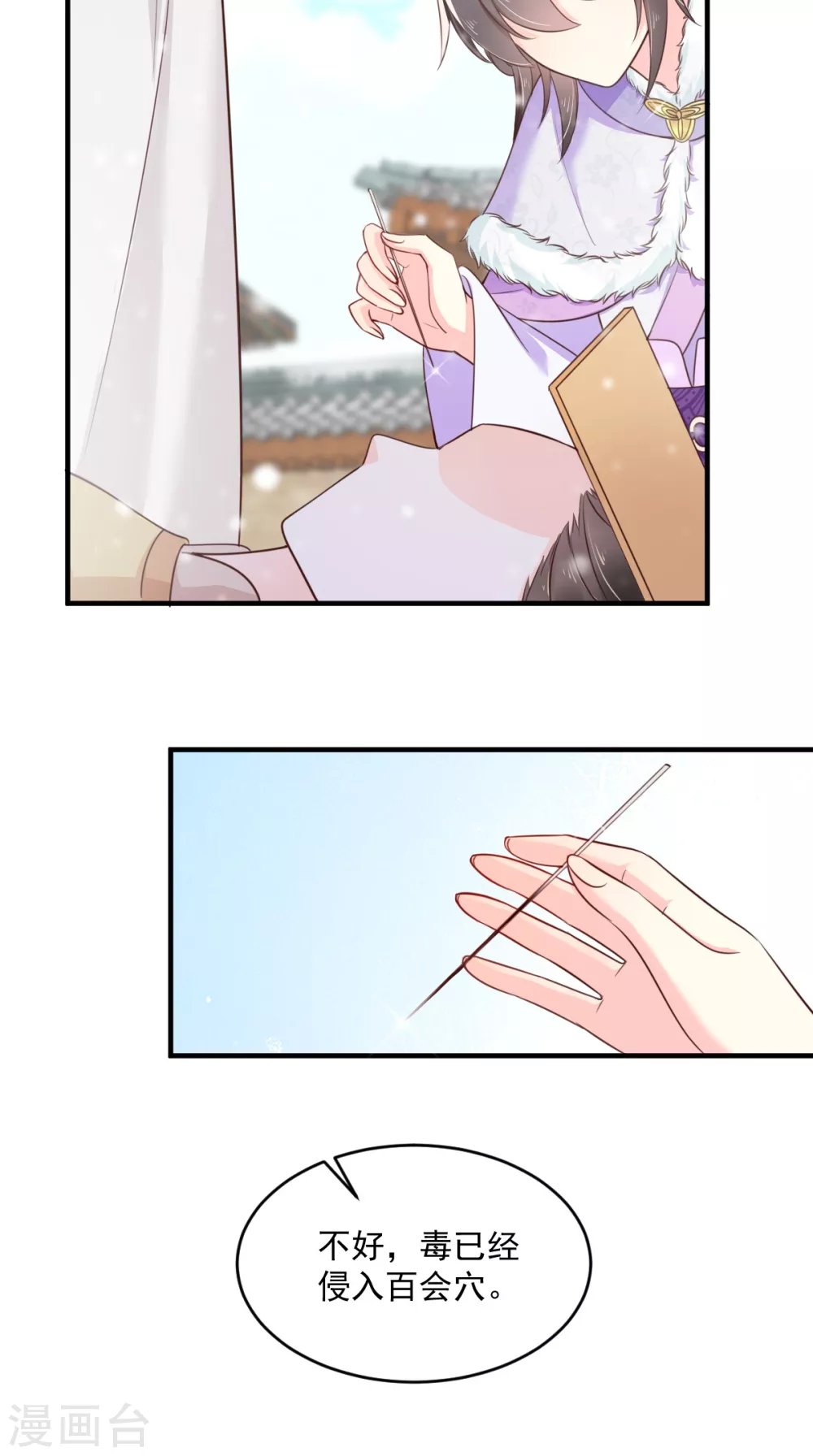 第133话 一命换一命？15