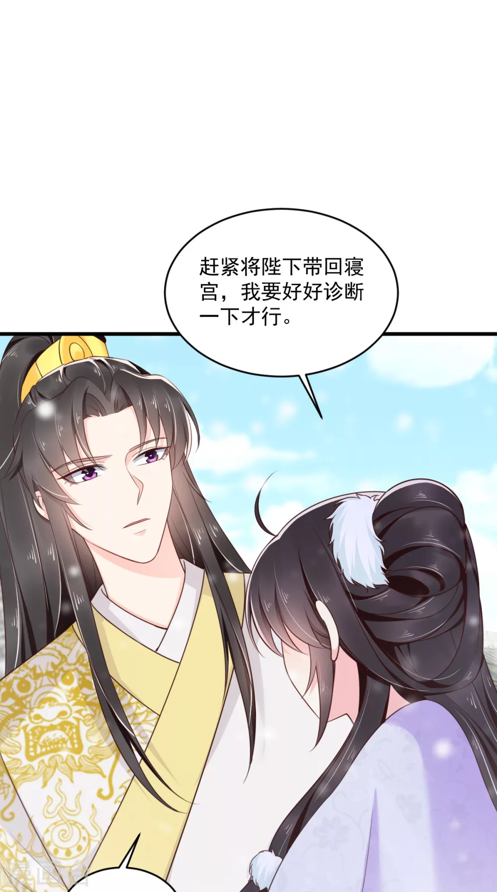 第133话 一命换一命？16