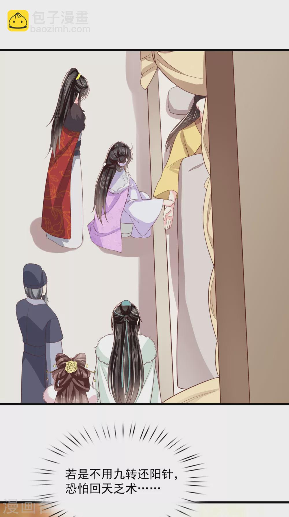 第133话 一命换一命？18