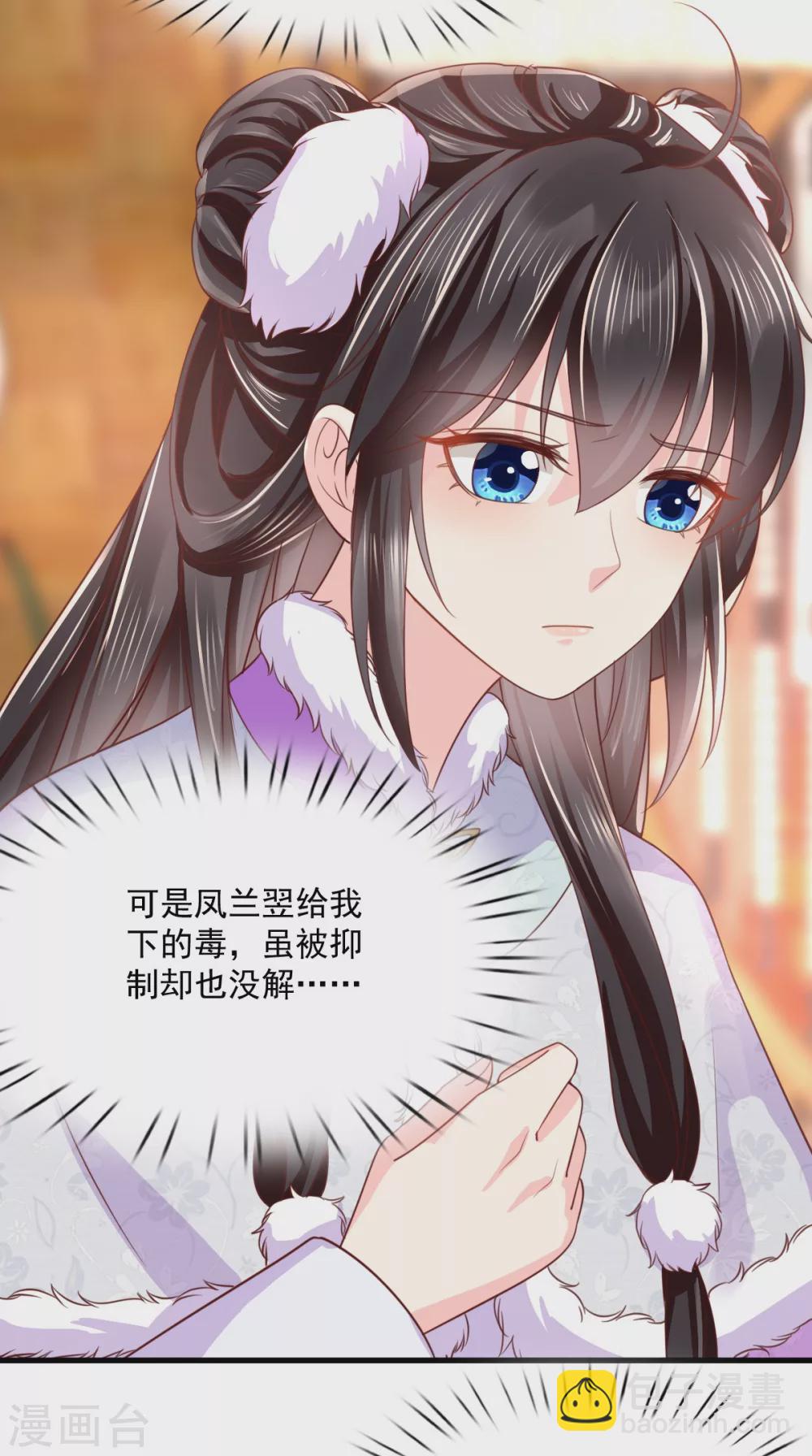 第133话 一命换一命？19