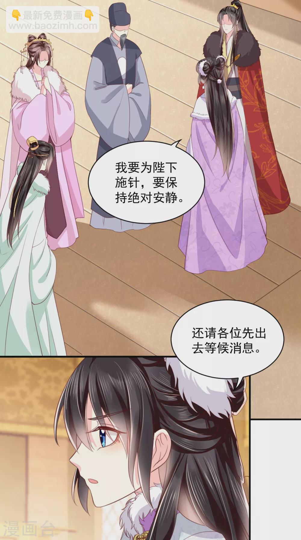第133话 一命换一命？21