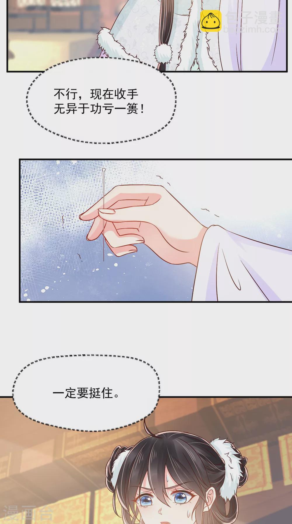 第133话 一命换一命？31