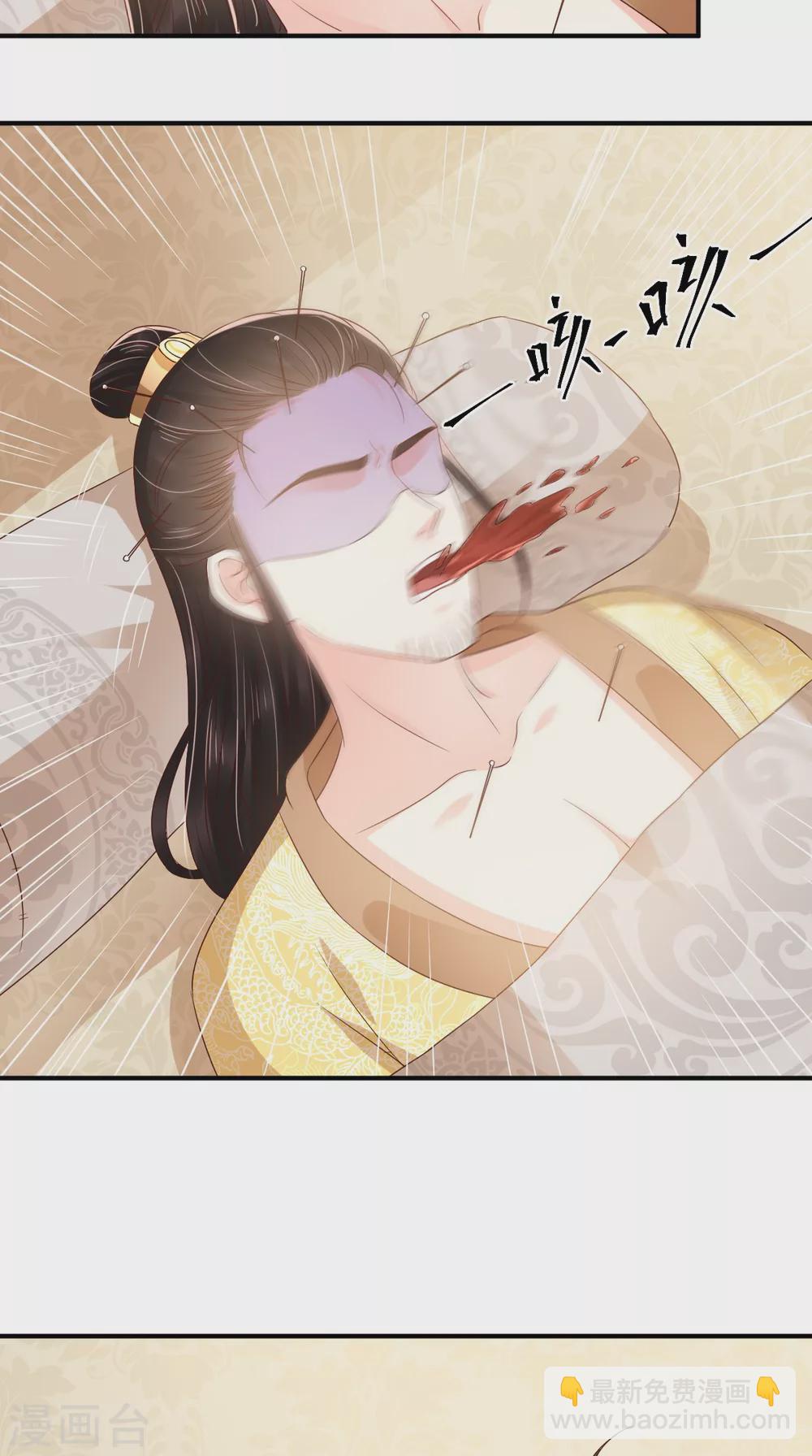 第133话 一命换一命？33