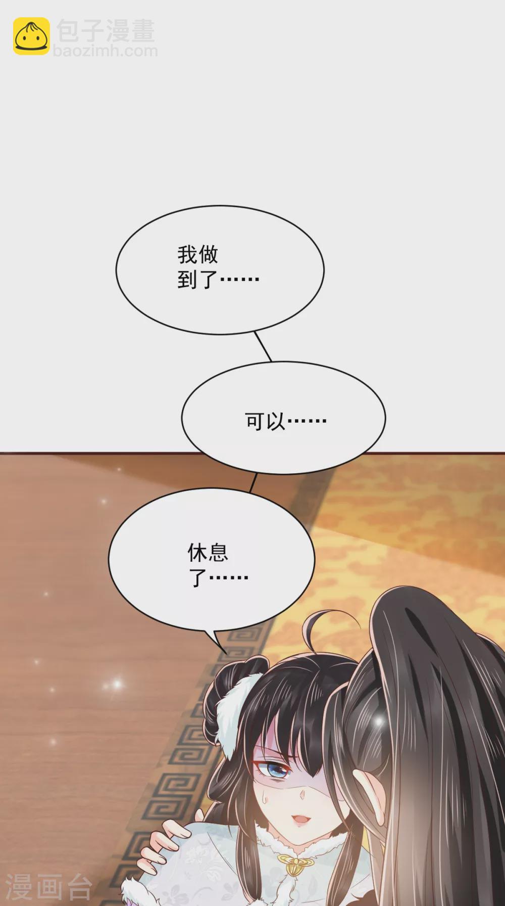 第133话 一命换一命？40