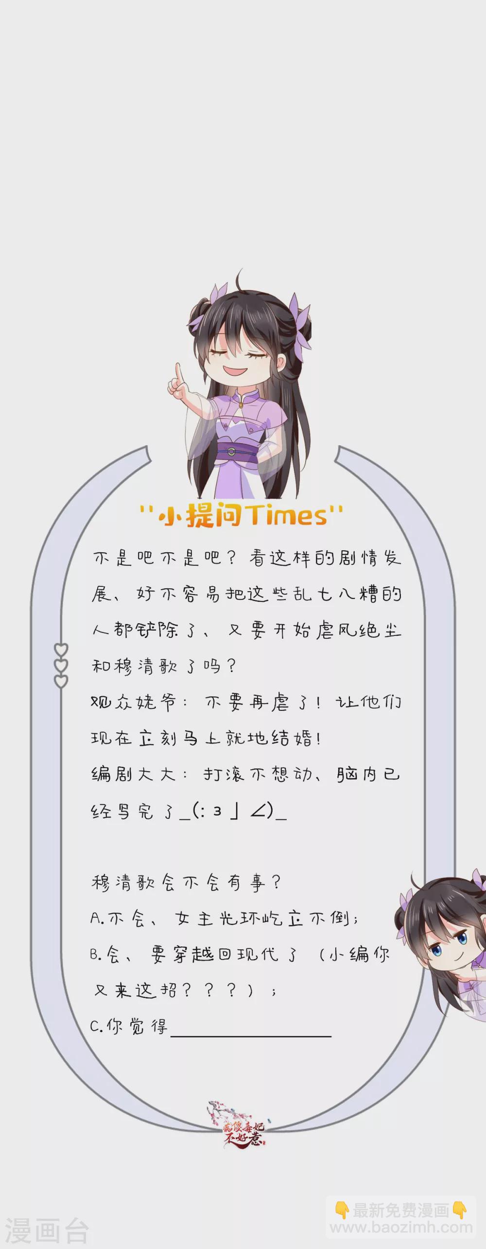 第133话 一命换一命？43