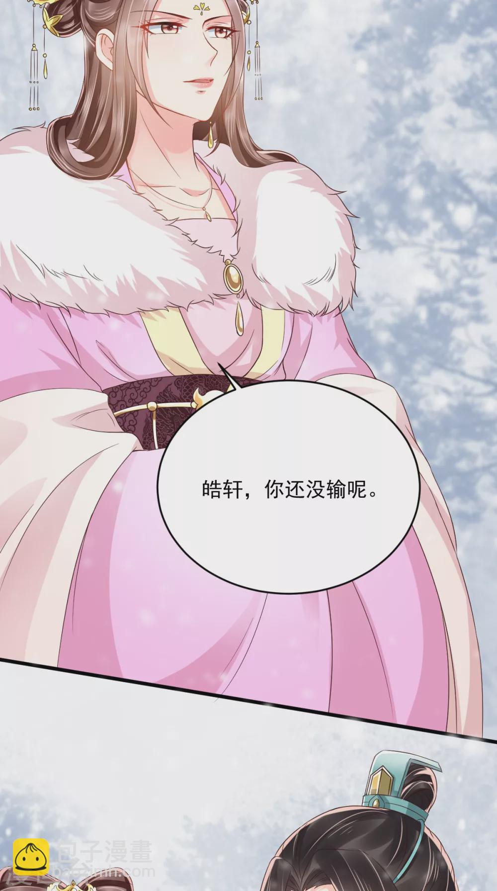 第133话 一命换一命？9